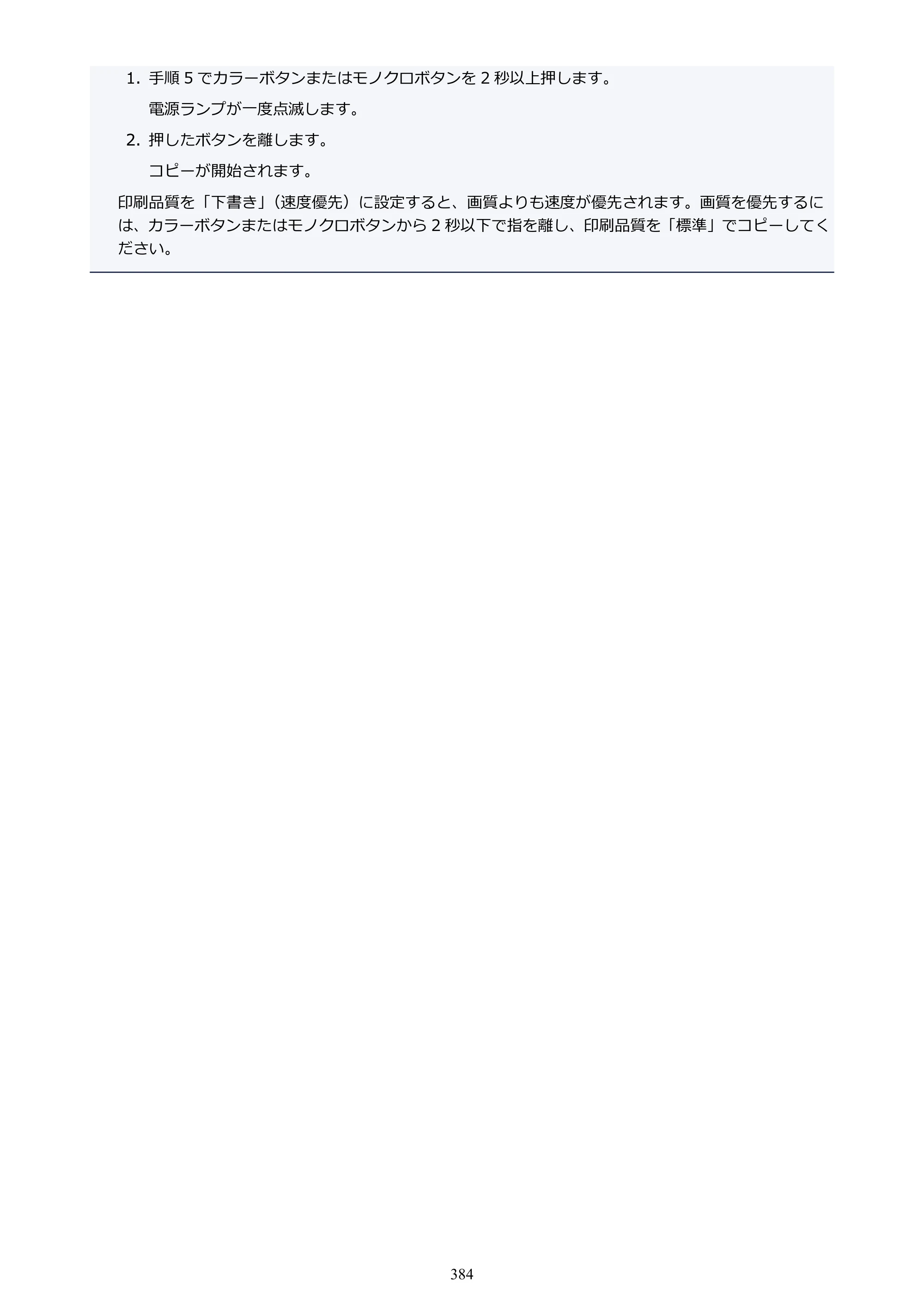 キヤノン PIXUS MG3630 MG3630 （PDF） オンラインマニュアル - 取扱説明書 - （Mac） 2026年5月21日更新（PDF：9.2MB） — 原本ページ — 384ページ