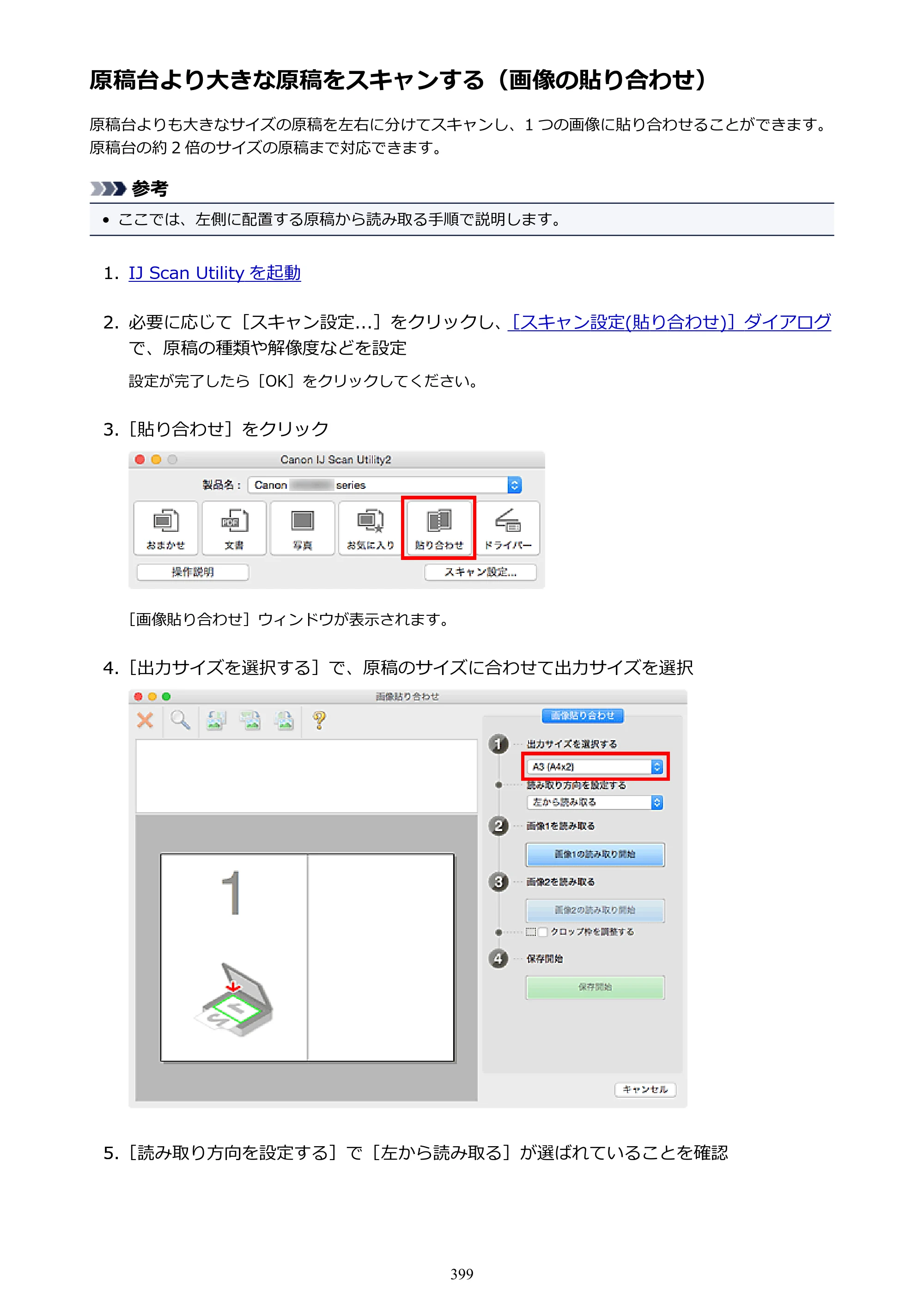 キヤノン PIXUS MG3630 MG3630 （PDF） オンラインマニュアル - 取扱説明書 - （Mac） 2026年5月21日更新（PDF：9.2MB） — 原本ページ — 399ページ