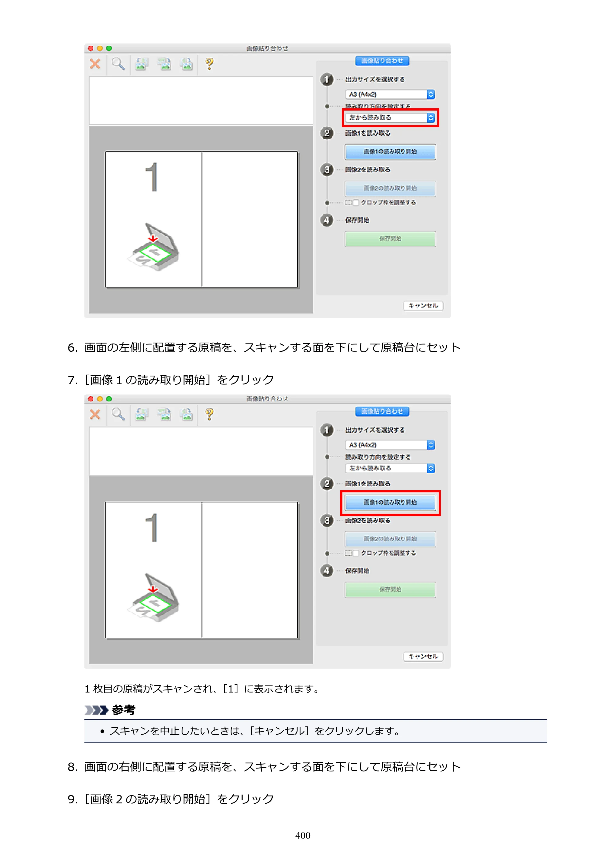 キヤノン PIXUS MG3630 MG3630 （PDF） オンラインマニュアル - 取扱説明書 - （Mac） 2026年5月21日更新（PDF：9.2MB） — 原本ページ — 400ページ