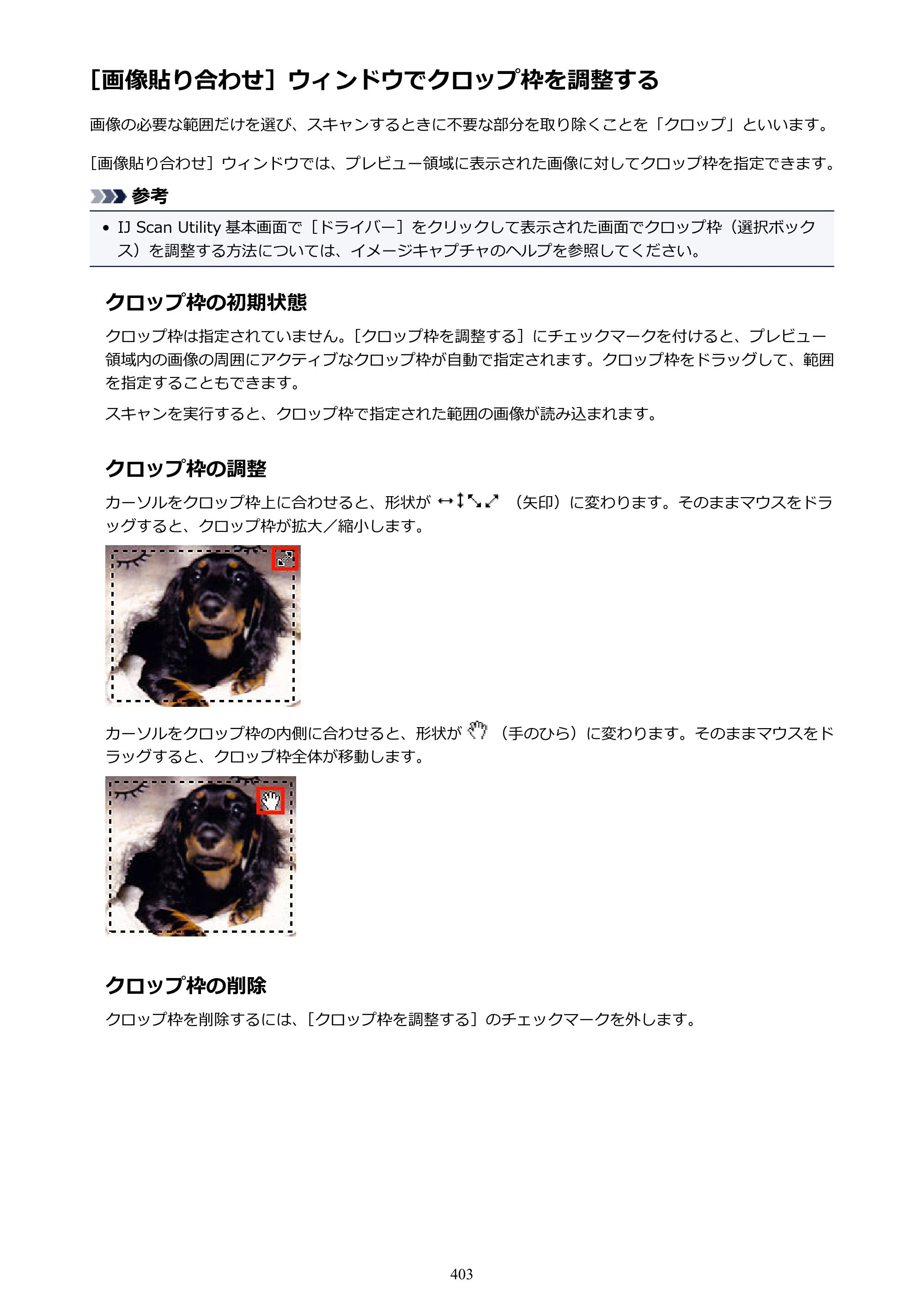 キヤノン PIXUS MG3630 MG3630 （PDF） オンラインマニュアル - 取扱説明書 - （Mac） 2026年5月21日更新（PDF：9.2MB） — 原本ページ — 403ページ