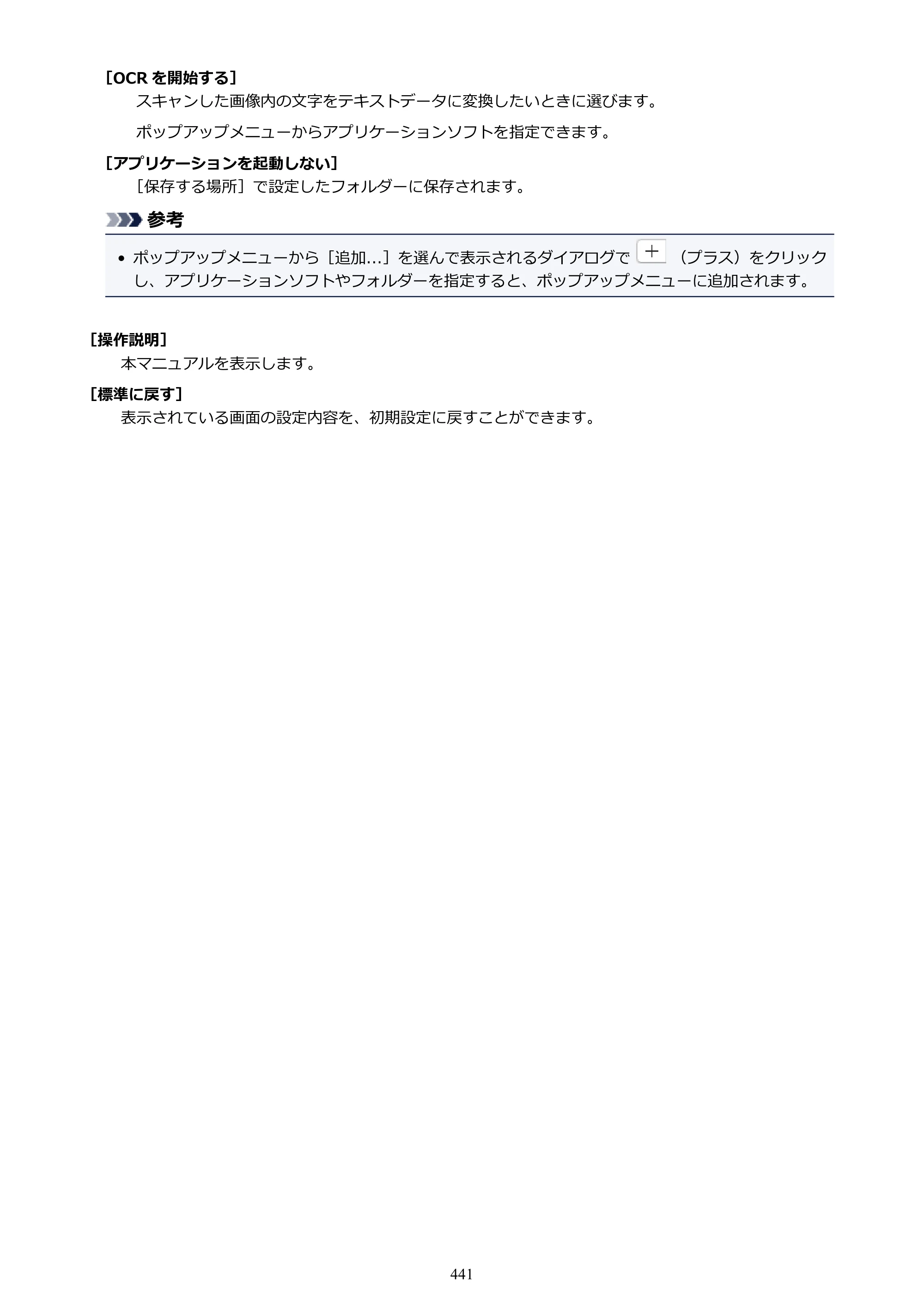 キヤノン PIXUS MG3630 MG3630 （PDF） オンラインマニュアル - 取扱説明書 - （Mac） 2026年5月21日更新（PDF：9.2MB） — 原本ページ — 441ページ