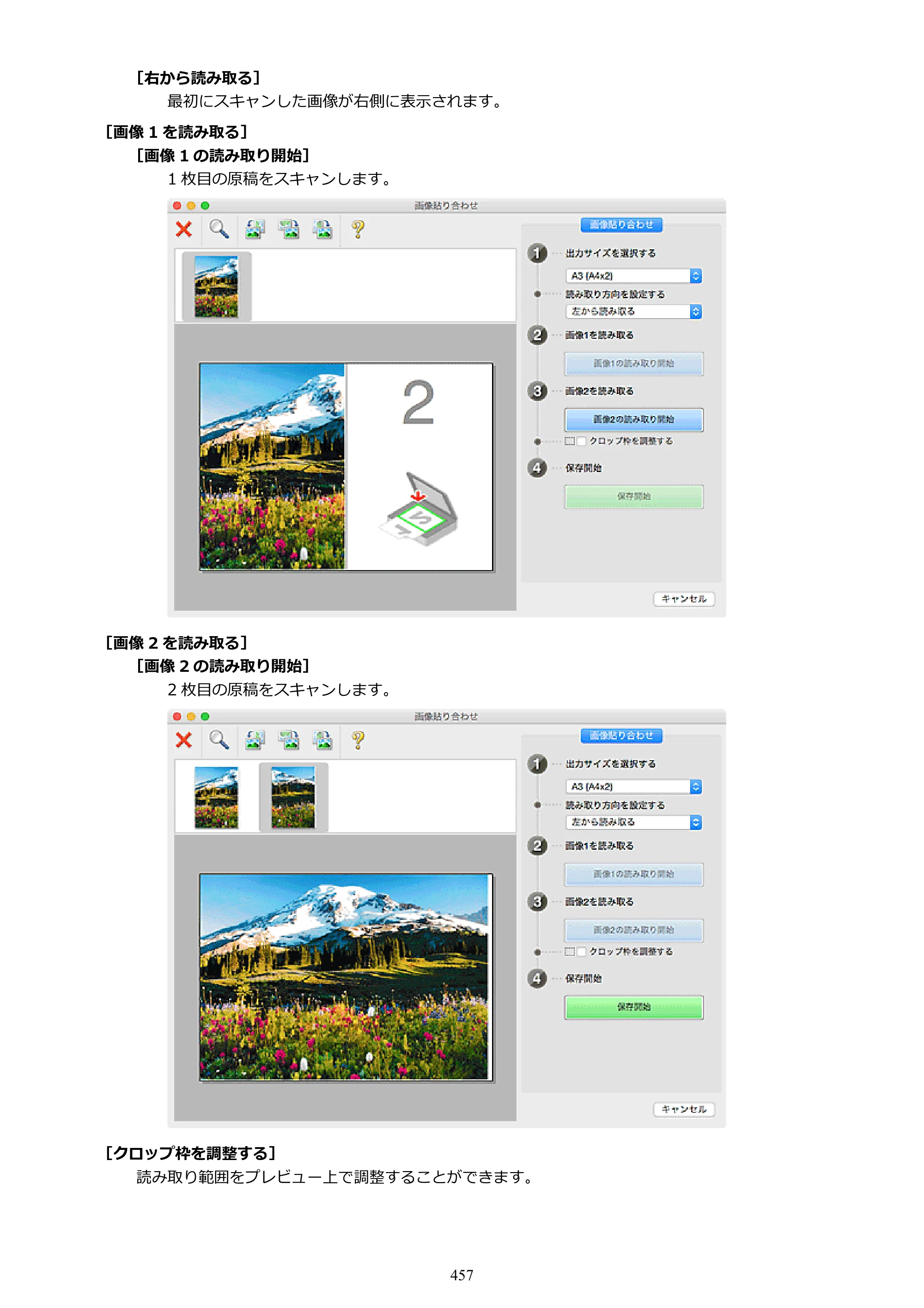 キヤノン PIXUS MG3630 MG3630 （PDF） オンラインマニュアル - 取扱説明書 - （Mac） 2026年5月21日更新（PDF：9.2MB） — 原本ページ — 457ページ