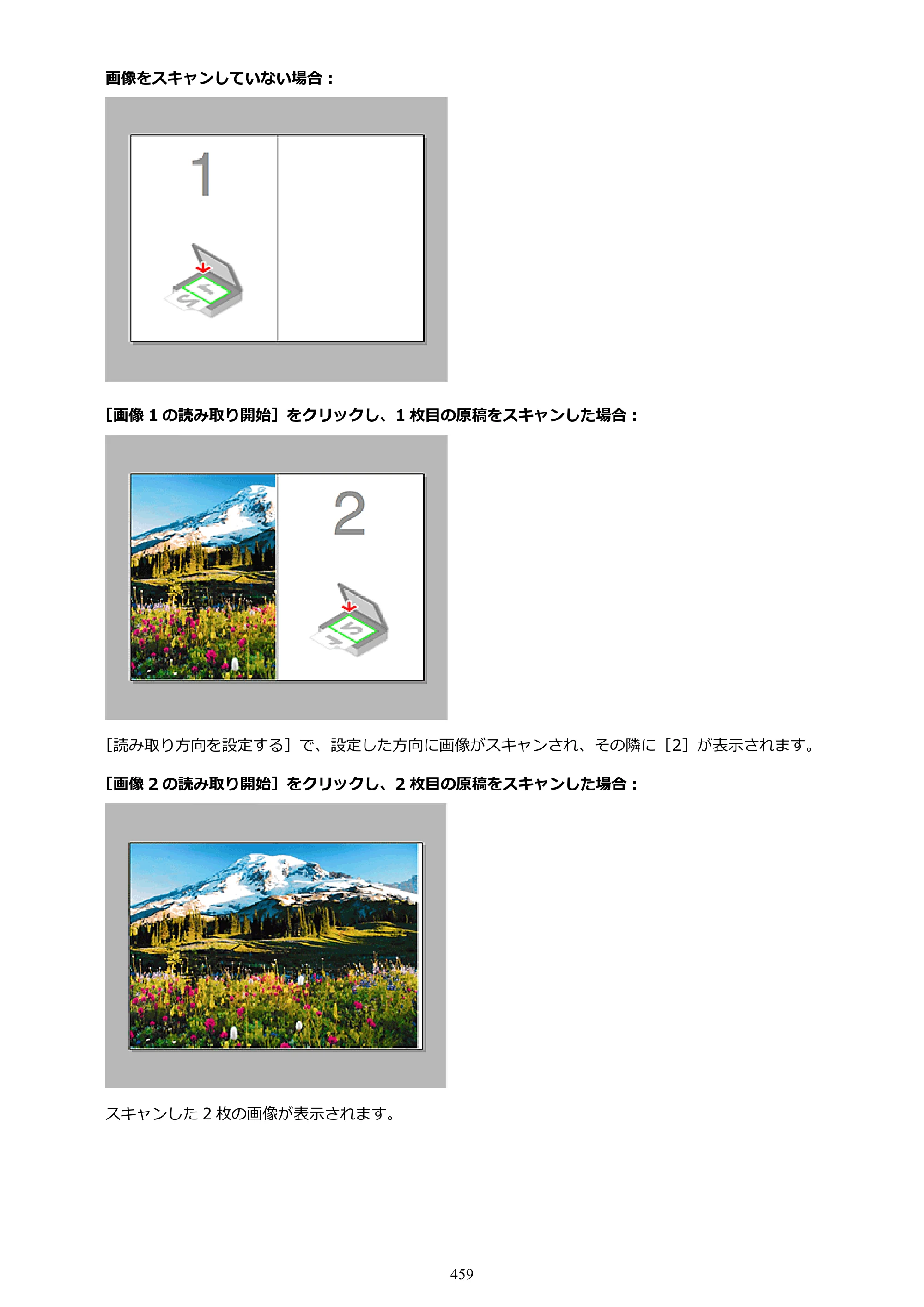 キヤノン PIXUS MG3630 MG3630 （PDF） オンラインマニュアル - 取扱説明書 - （Mac） 2026年5月21日更新（PDF：9.2MB） — 原本ページ — 459ページ