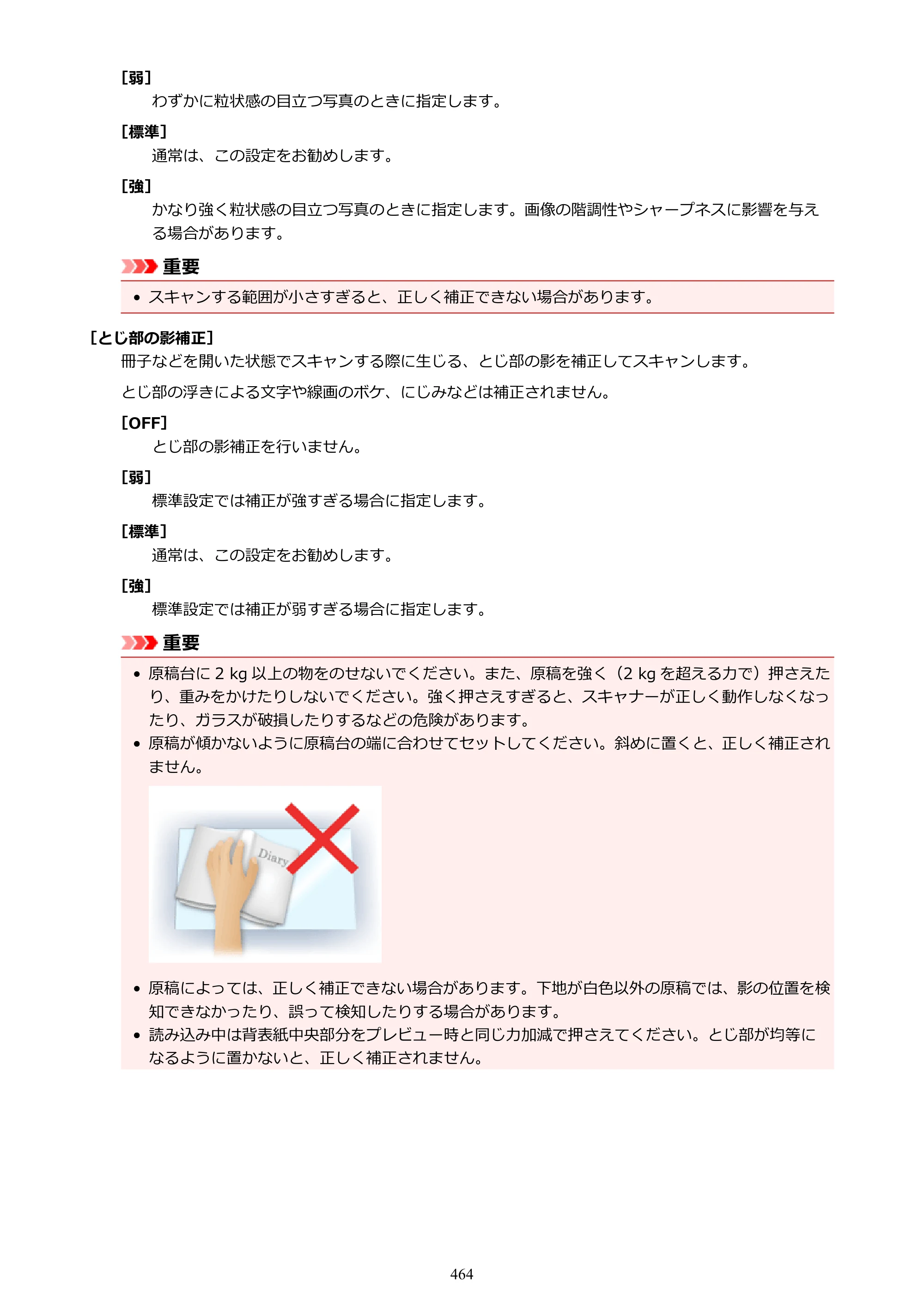 キヤノン PIXUS MG3630 MG3630 （PDF） オンラインマニュアル - 取扱説明書 - （Mac） 2026年5月21日更新（PDF：9.2MB） — 原本ページ — 464ページ