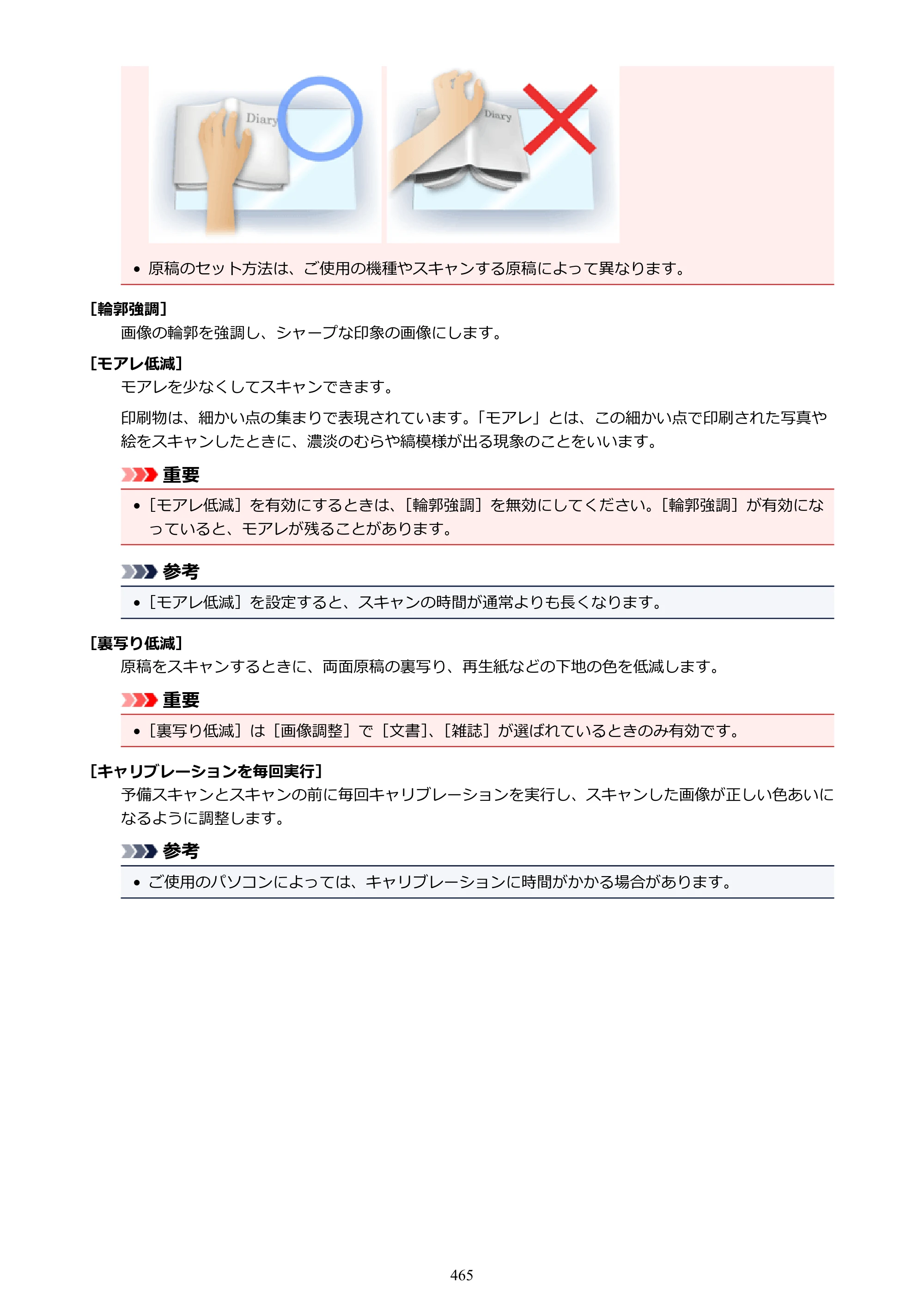 キヤノン PIXUS MG3630 MG3630 （PDF） オンラインマニュアル - 取扱説明書 - （Mac） 2026年5月21日更新（PDF：9.2MB） — 原本ページ — 465ページ
