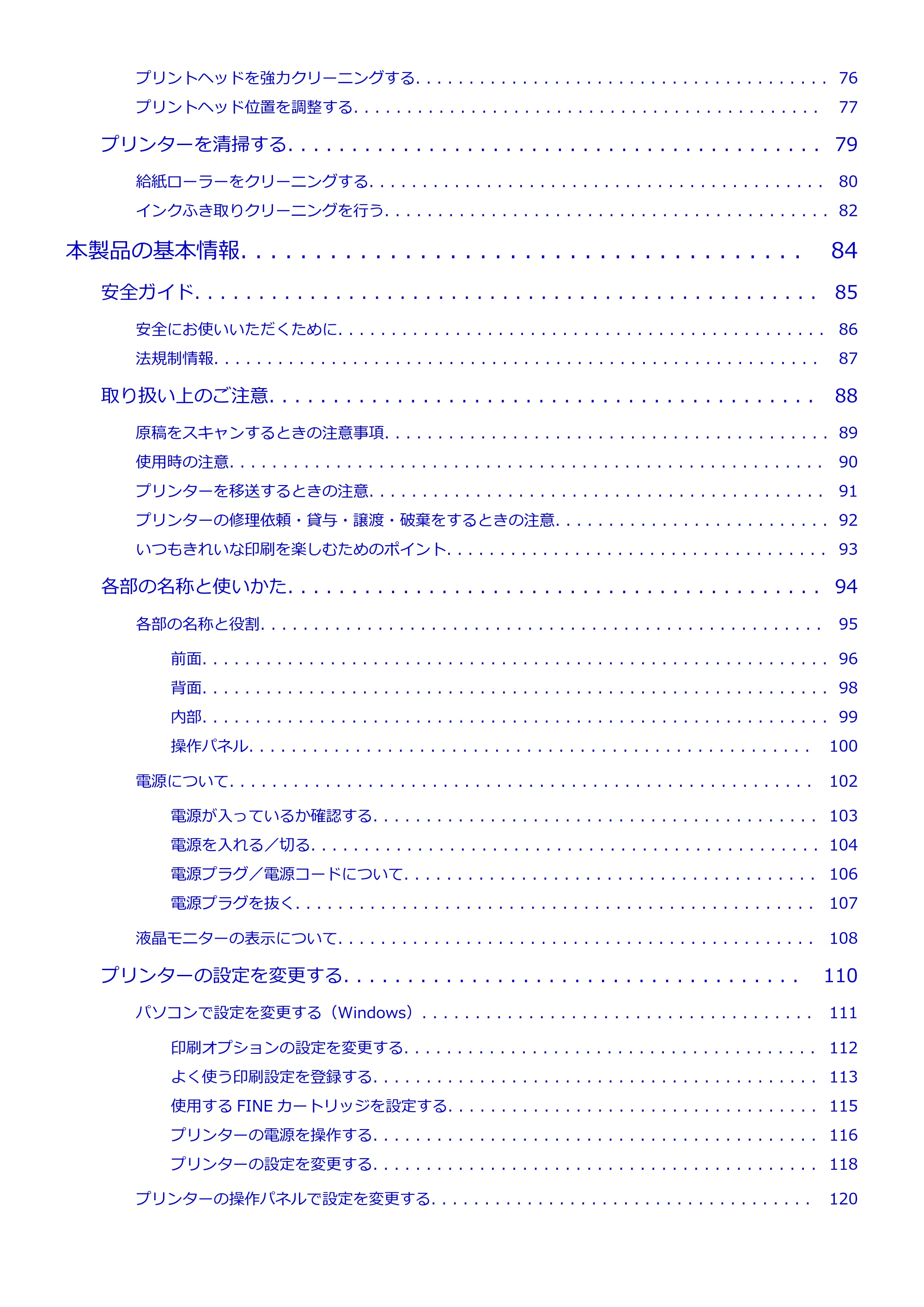 キヤノン PIXUS TS3130S/PIXUS TS3130 電子マニュアル PDF版 （Windows版）（PDF：8.03MB） — 原本ページ — 3ページ