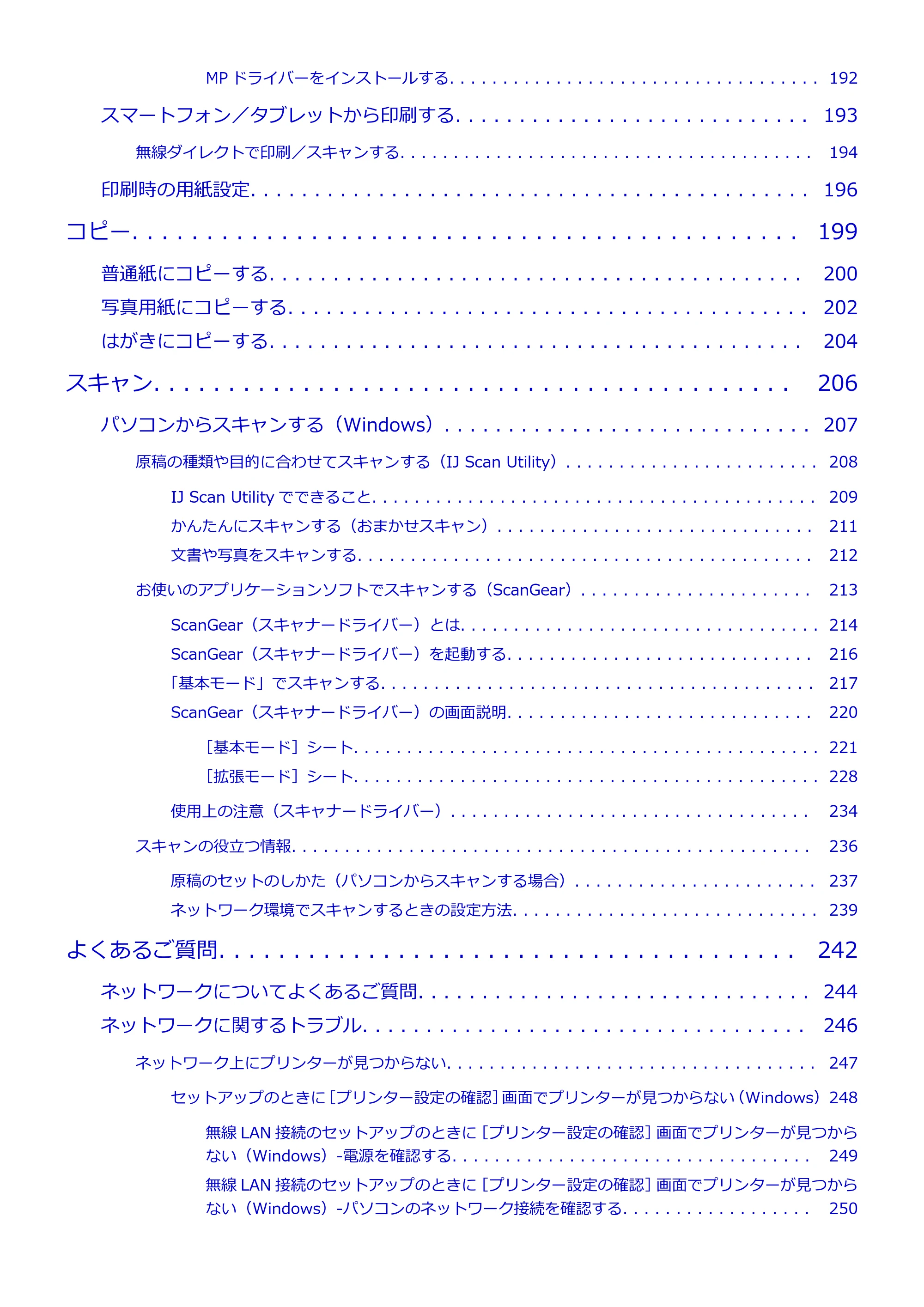 キヤノン PIXUS TS3130S/PIXUS TS3130 電子マニュアル PDF版 （Windows版）（PDF：8.03MB） — 原本ページ — 5ページ