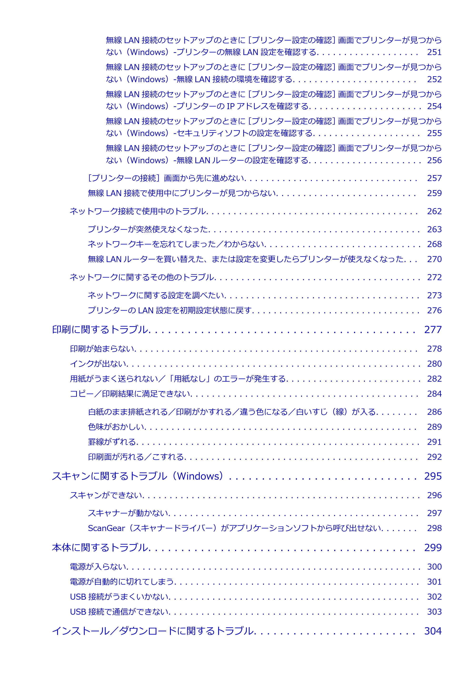 キヤノン PIXUS TS3130S/PIXUS TS3130 電子マニュアル PDF版 （Windows版）（PDF：8.03MB） — 原本ページ — 6ページ