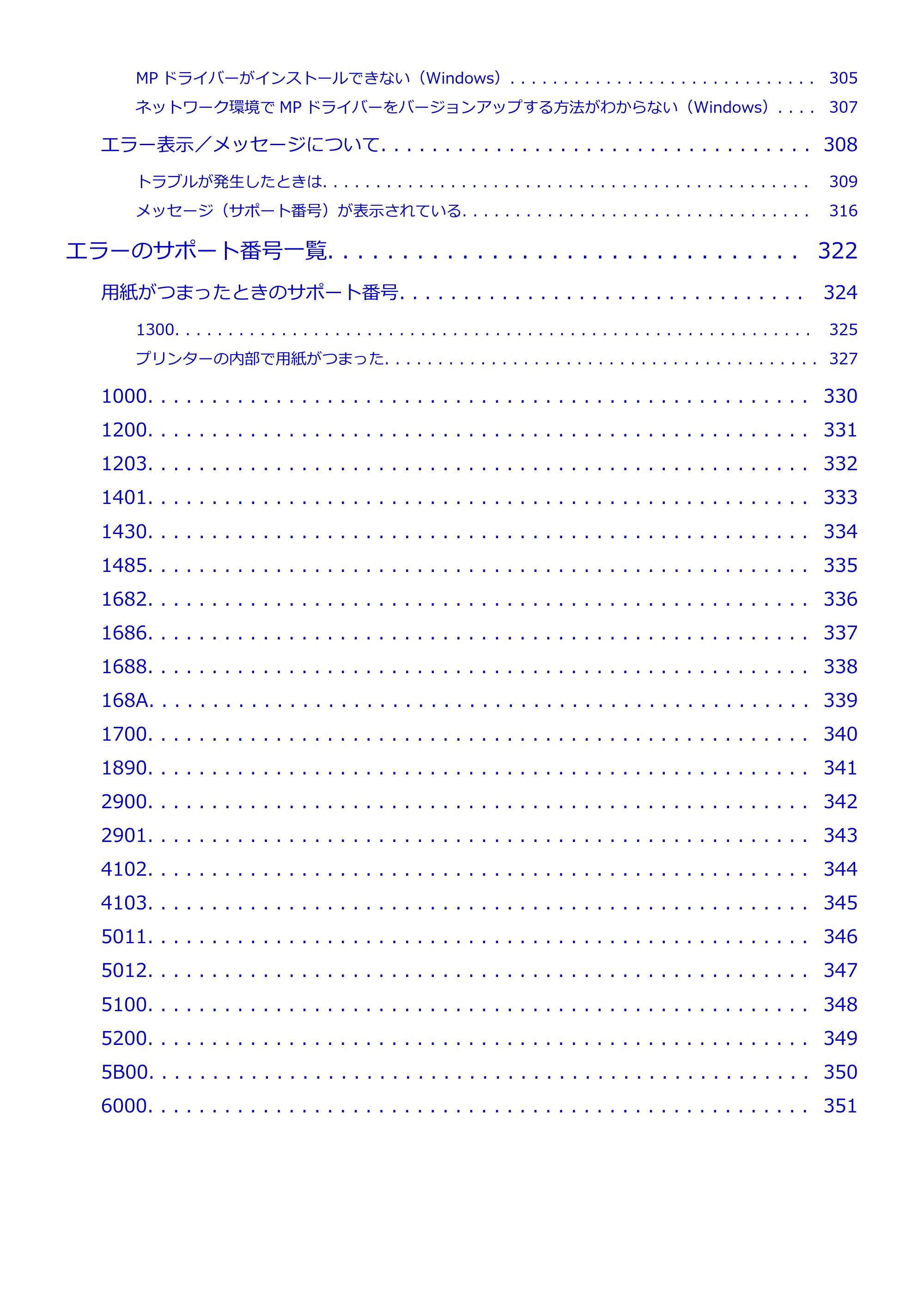 キヤノン PIXUS TS3130S/PIXUS TS3130 電子マニュアル PDF版 （Windows版）（PDF：8.03MB） — 原本ページ — 7ページ