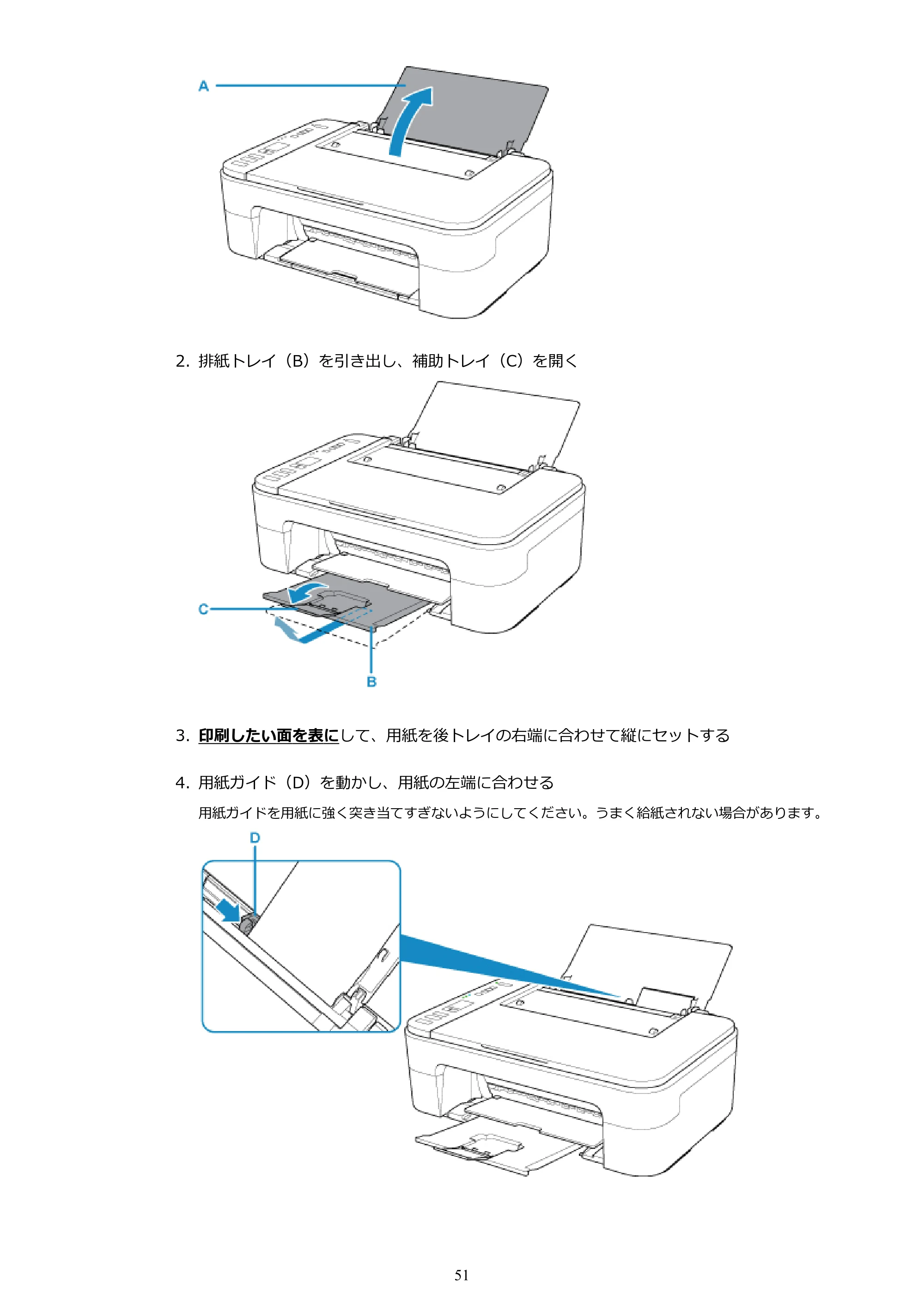 キヤノン PIXUS TS3130S/PIXUS TS3130 電子マニュアル PDF版 （Windows版）（PDF：8.03MB） — 原本ページ — 51ページ