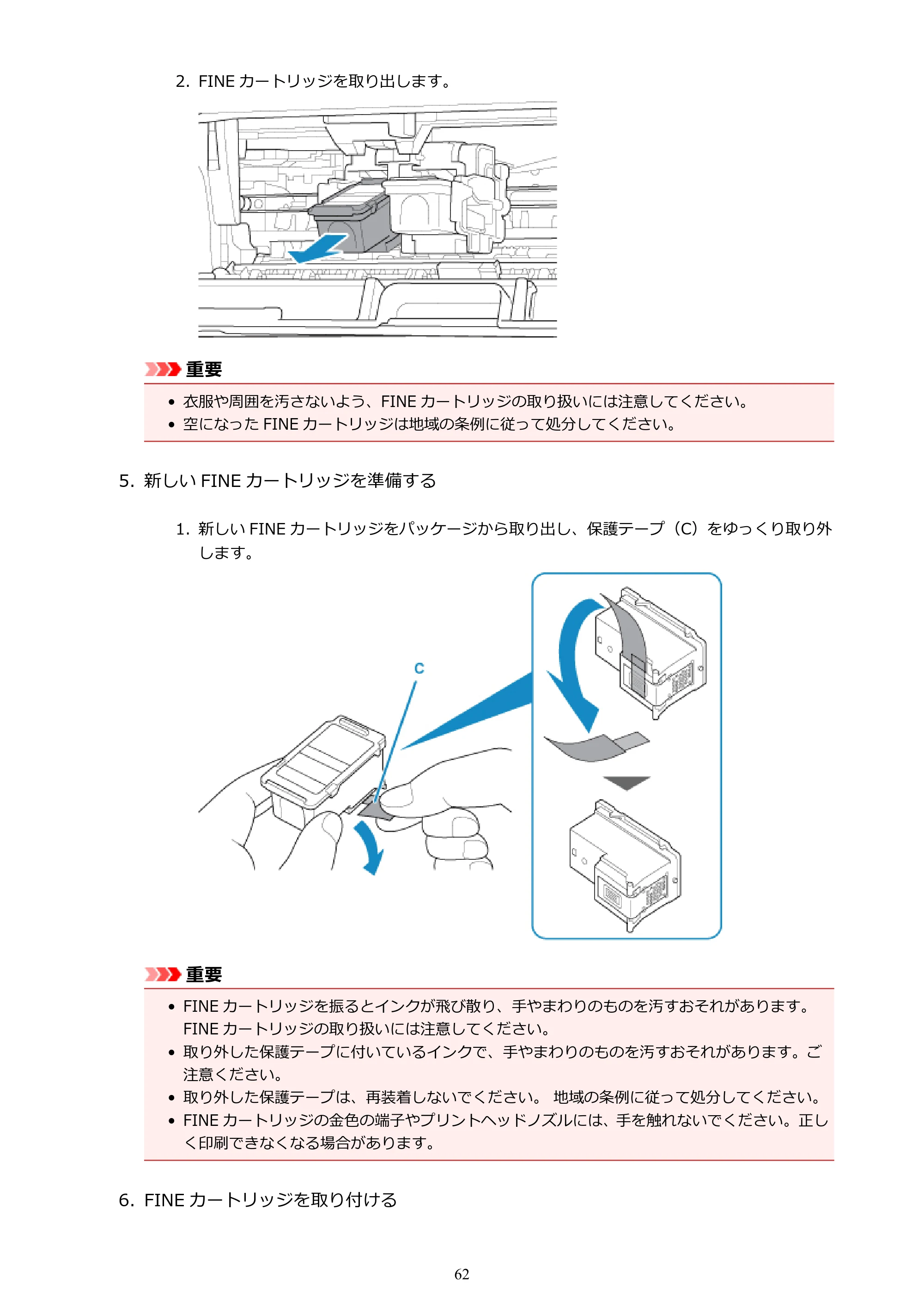 キヤノン PIXUS TS3130S/PIXUS TS3130 電子マニュアル PDF版 （Windows版）（PDF：8.03MB） — 原本ページ — 62ページ