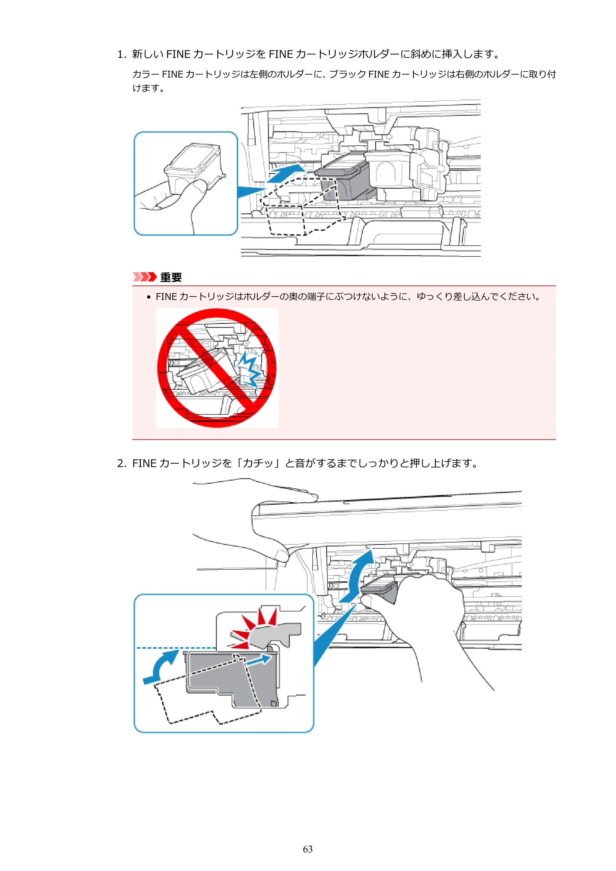 キヤノン PIXUS TS3130S/PIXUS TS3130 電子マニュアル PDF版 （Windows版）（PDF：8.03MB） — 原本ページ — 63ページ