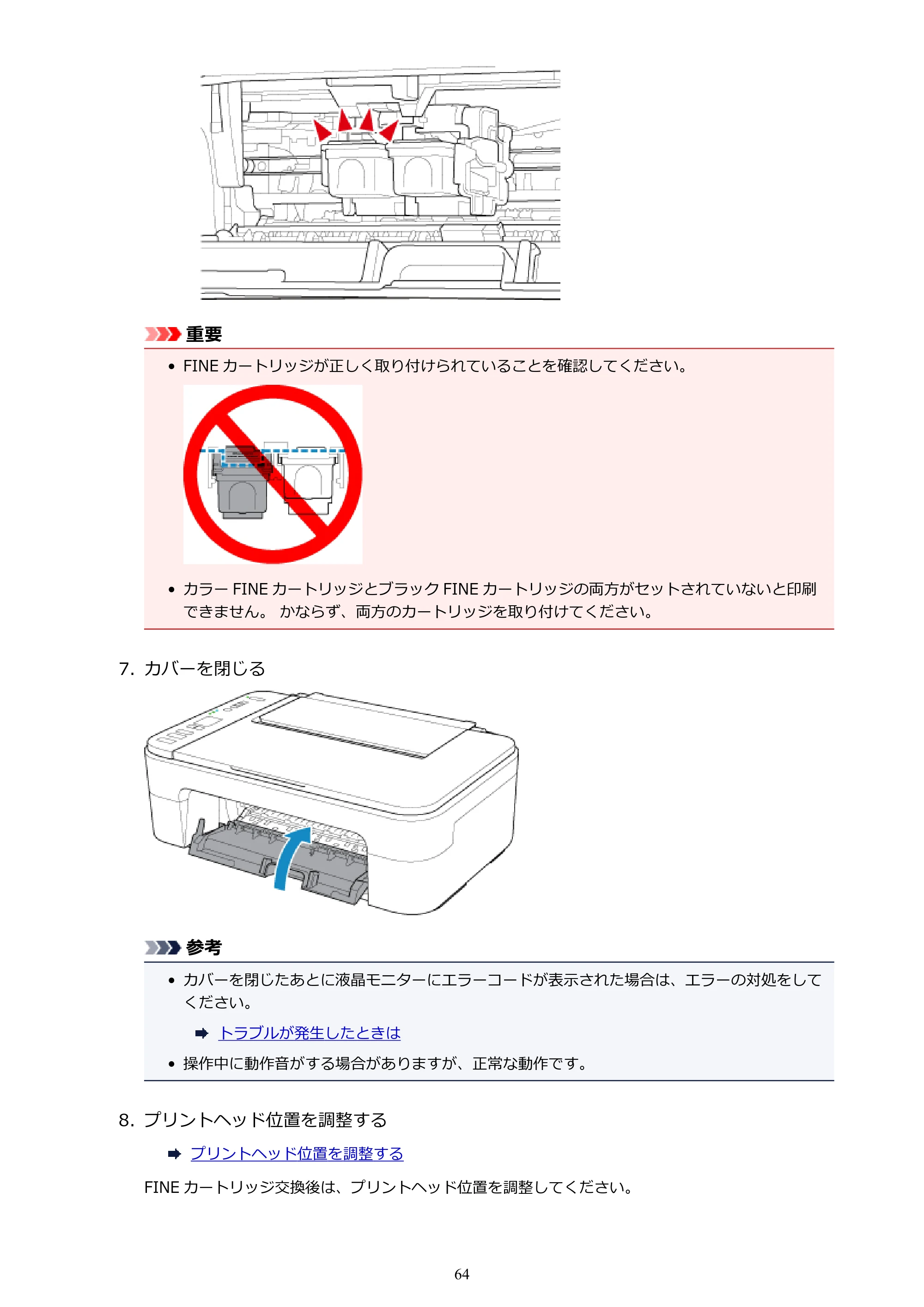 キヤノン PIXUS TS3130S/PIXUS TS3130 電子マニュアル PDF版 （Windows版）（PDF：8.03MB） — 原本ページ — 64ページ