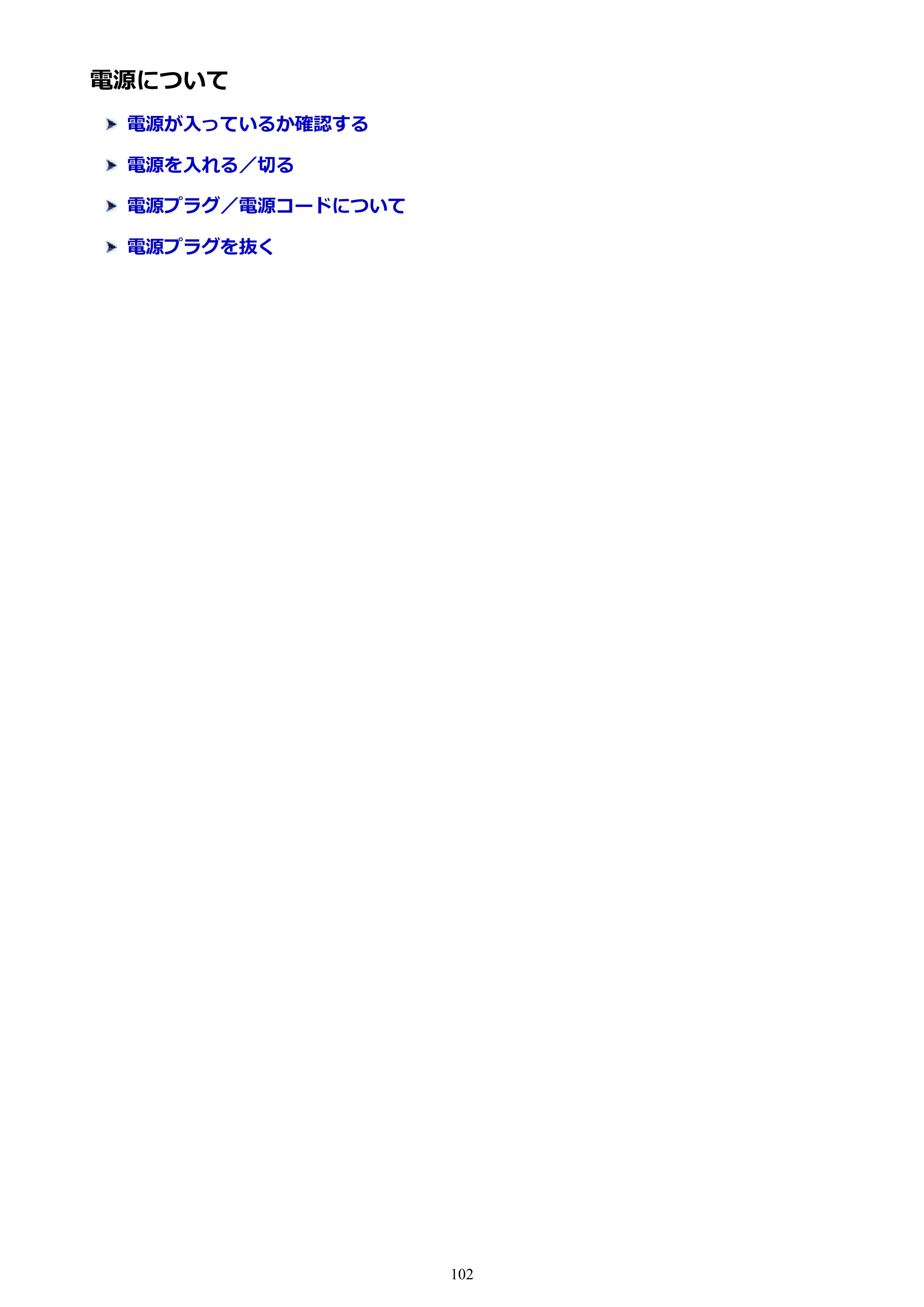キヤノン PIXUS TS3130S/PIXUS TS3130 電子マニュアル PDF版 （Windows版）（PDF：8.03MB） — 電源について — 原本ページ — 102ページ