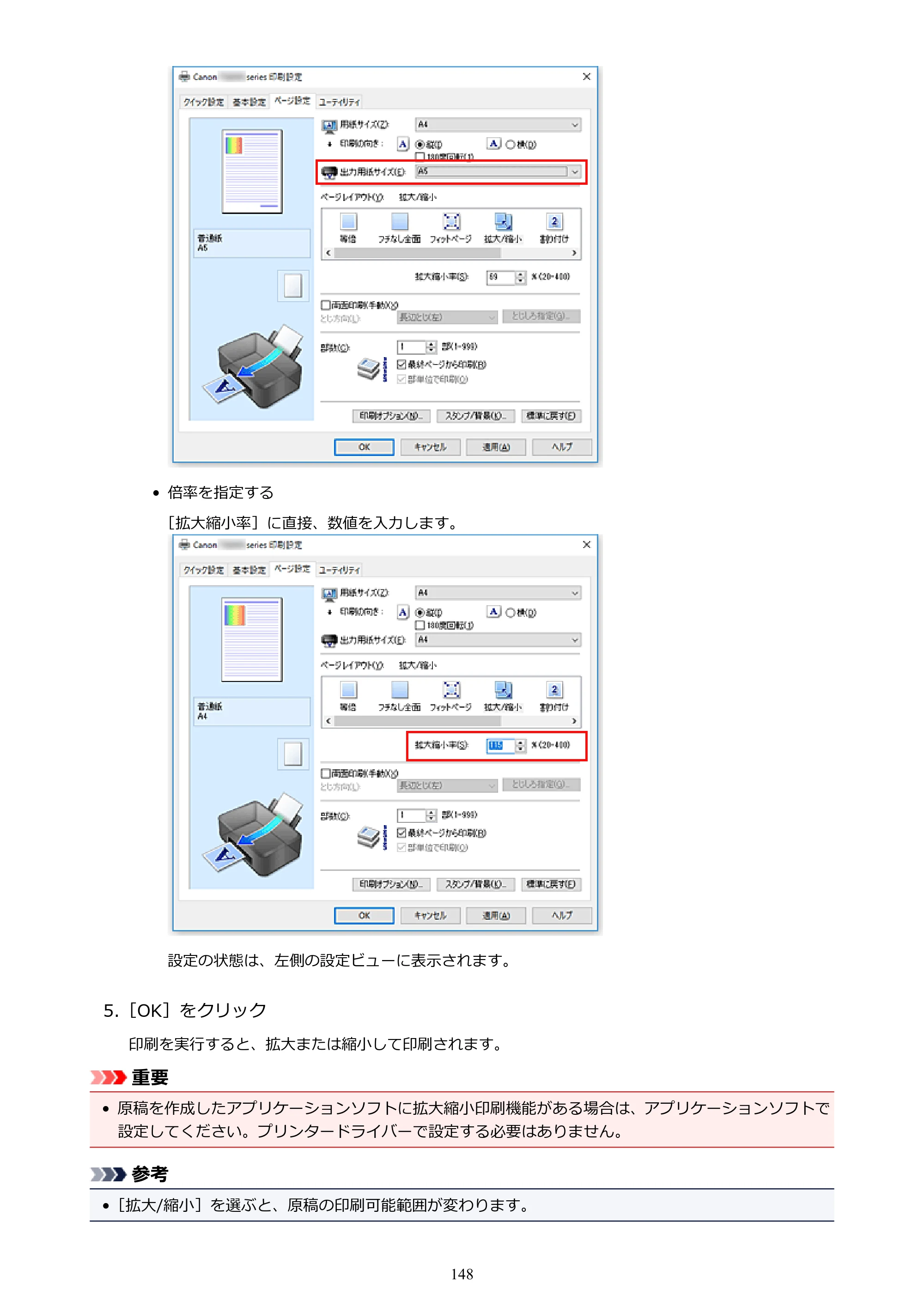 キヤノン PIXUS TS3130S/PIXUS TS3130 電子マニュアル PDF版 （Windows版）（PDF：8.03MB） — 原本ページ — 148ページ