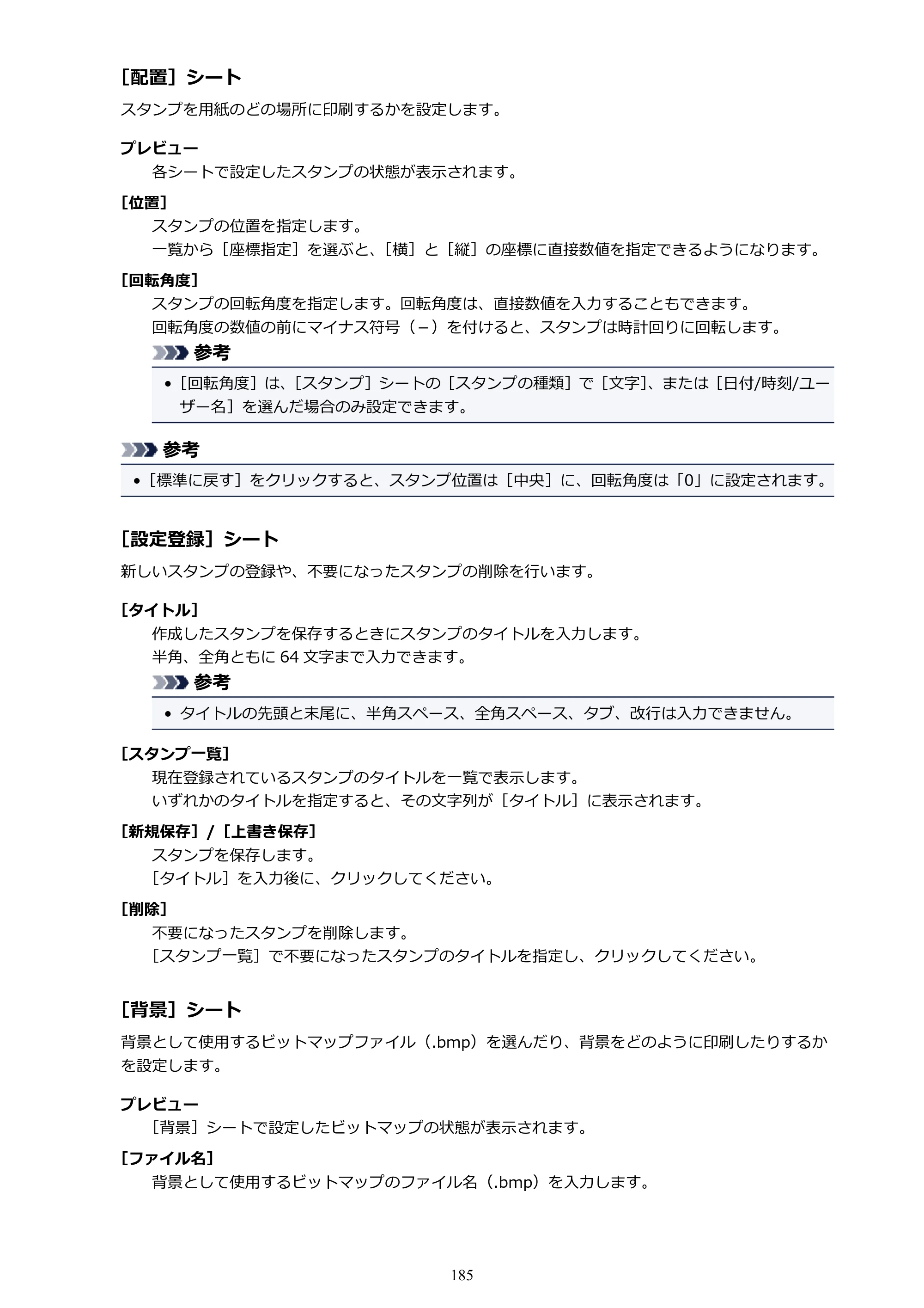 キヤノン PIXUS TS3130S/PIXUS TS3130 電子マニュアル PDF版 （Windows版）（PDF：8.03MB） — 原本ページ — 185ページ