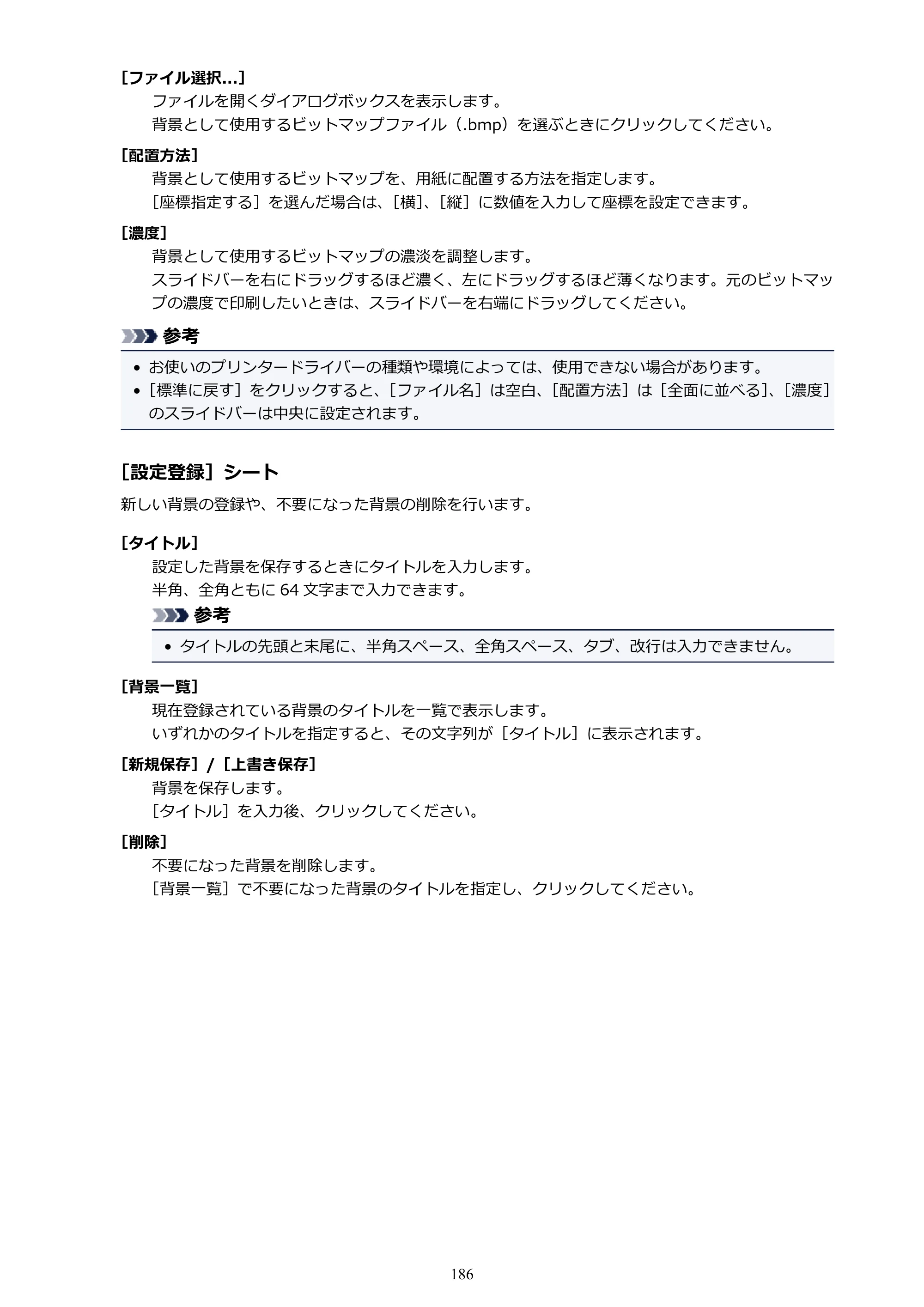 キヤノン PIXUS TS3130S/PIXUS TS3130 電子マニュアル PDF版 （Windows版）（PDF：8.03MB） — 原本ページ — 186ページ