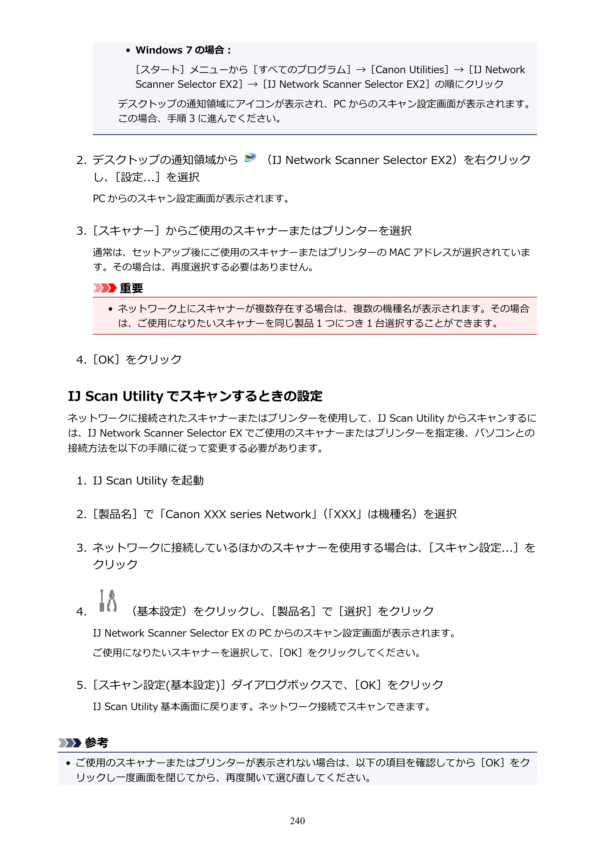 キヤノン PIXUS TS3130S/PIXUS TS3130 電子マニュアル PDF版 （Windows版）（PDF：8.03MB） — 原本ページ — 240ページ