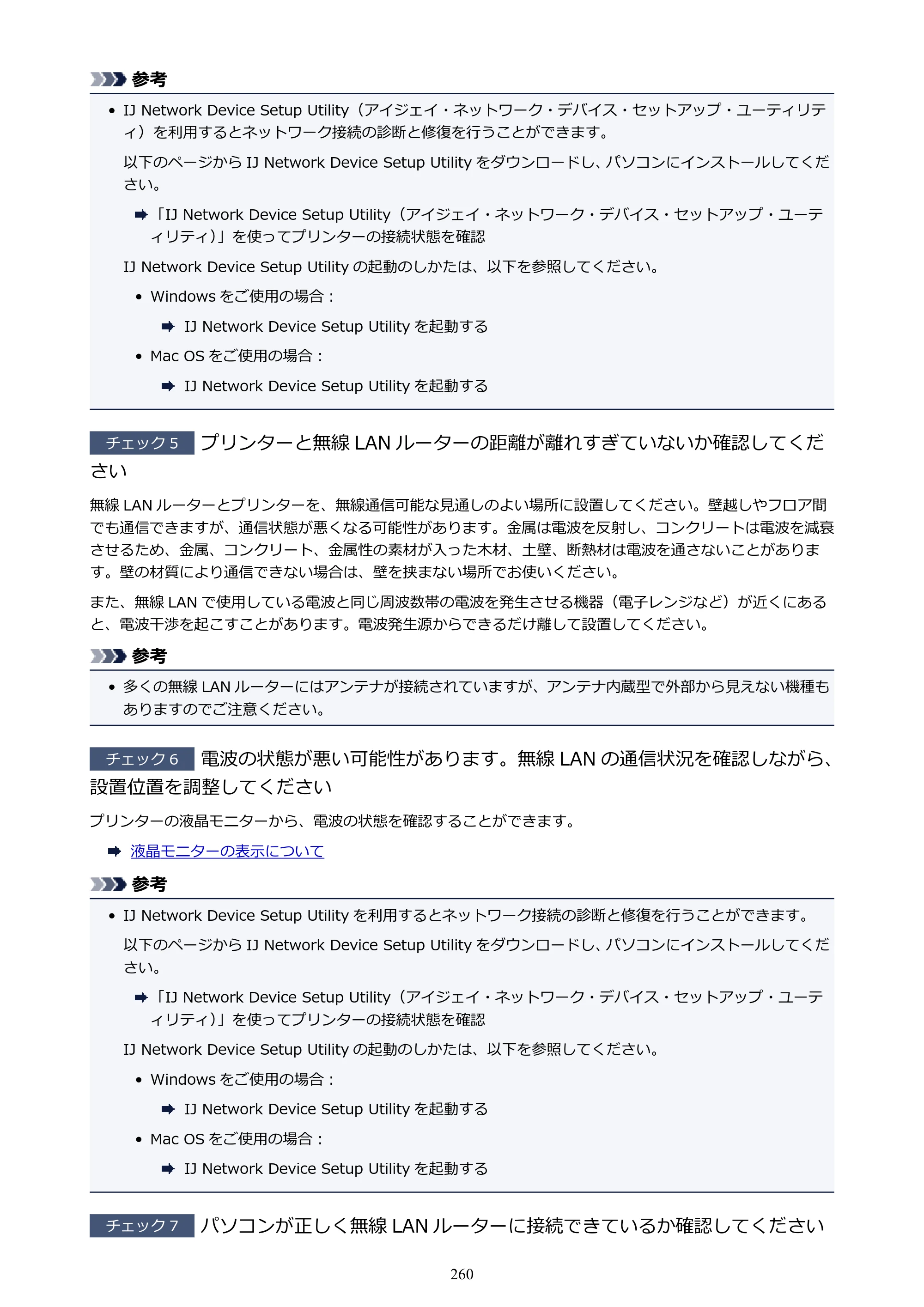 キヤノン PIXUS TS3130S/PIXUS TS3130 電子マニュアル PDF版 （Windows版）（PDF：8.03MB） — 原本ページ — 260ページ