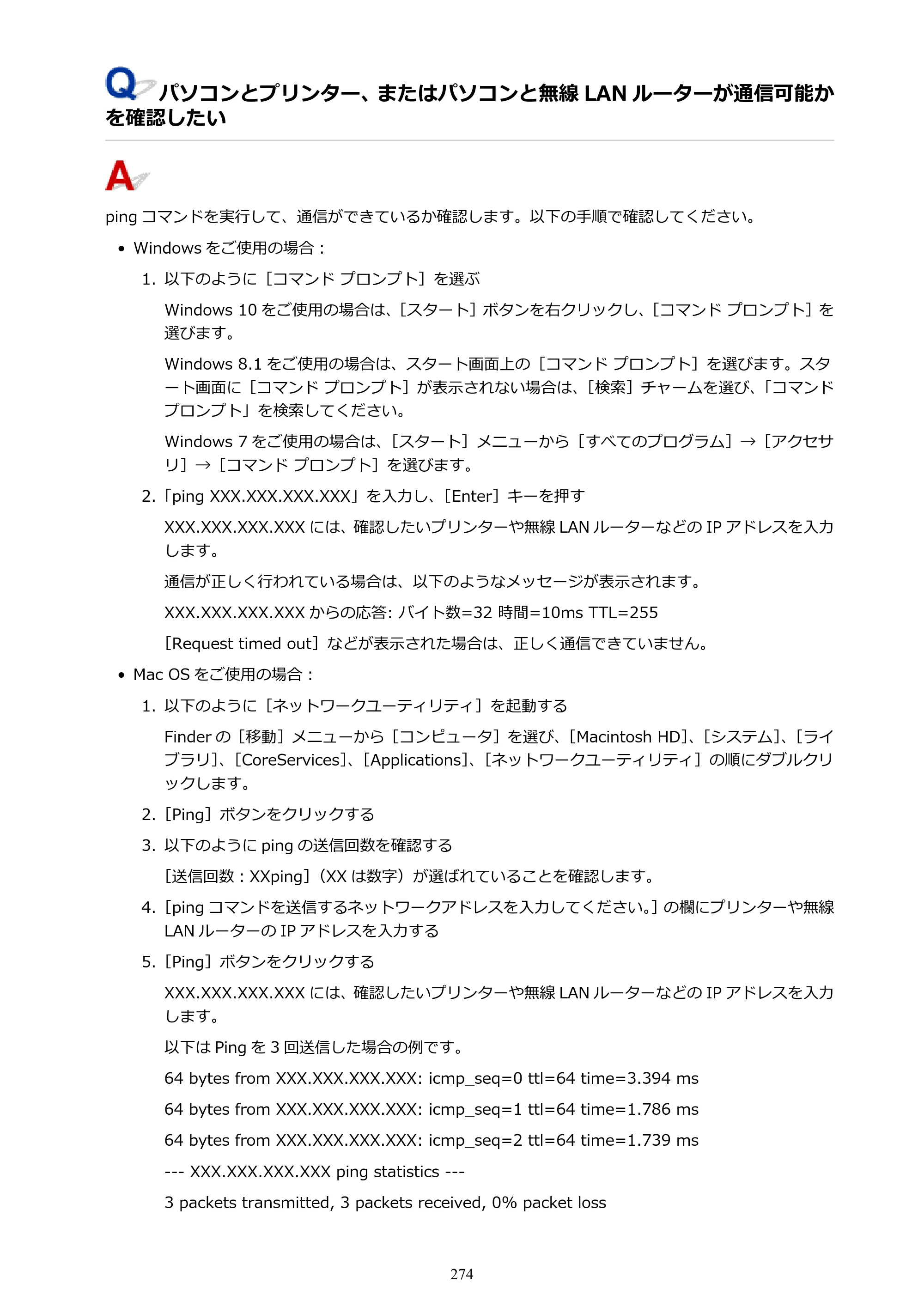 キヤノン PIXUS TS3130S/PIXUS TS3130 電子マニュアル PDF版 （Windows版）（PDF：8.03MB） — 原本ページ — 274ページ