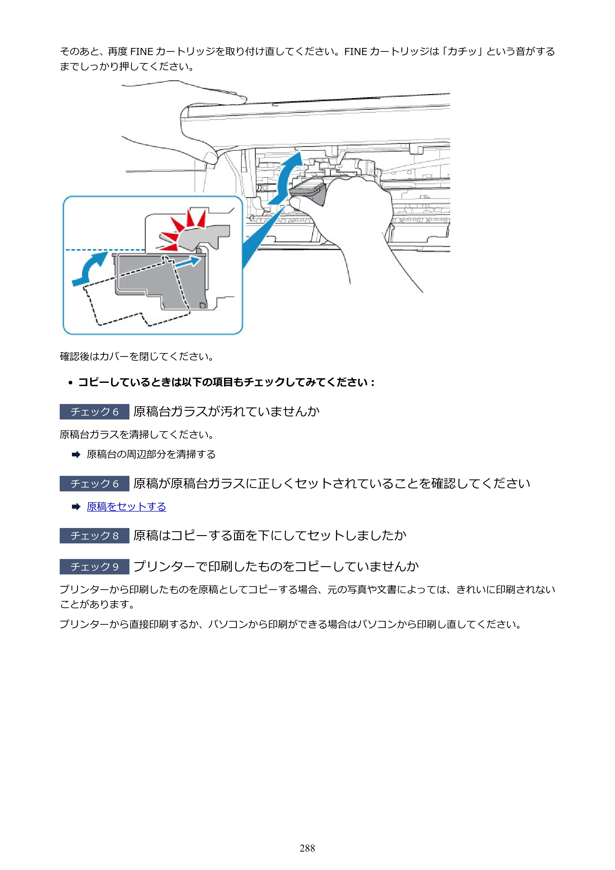 キヤノン PIXUS TS3130S/PIXUS TS3130 電子マニュアル PDF版 （Windows版）（PDF：8.03MB） — 原本ページ — 288ページ
