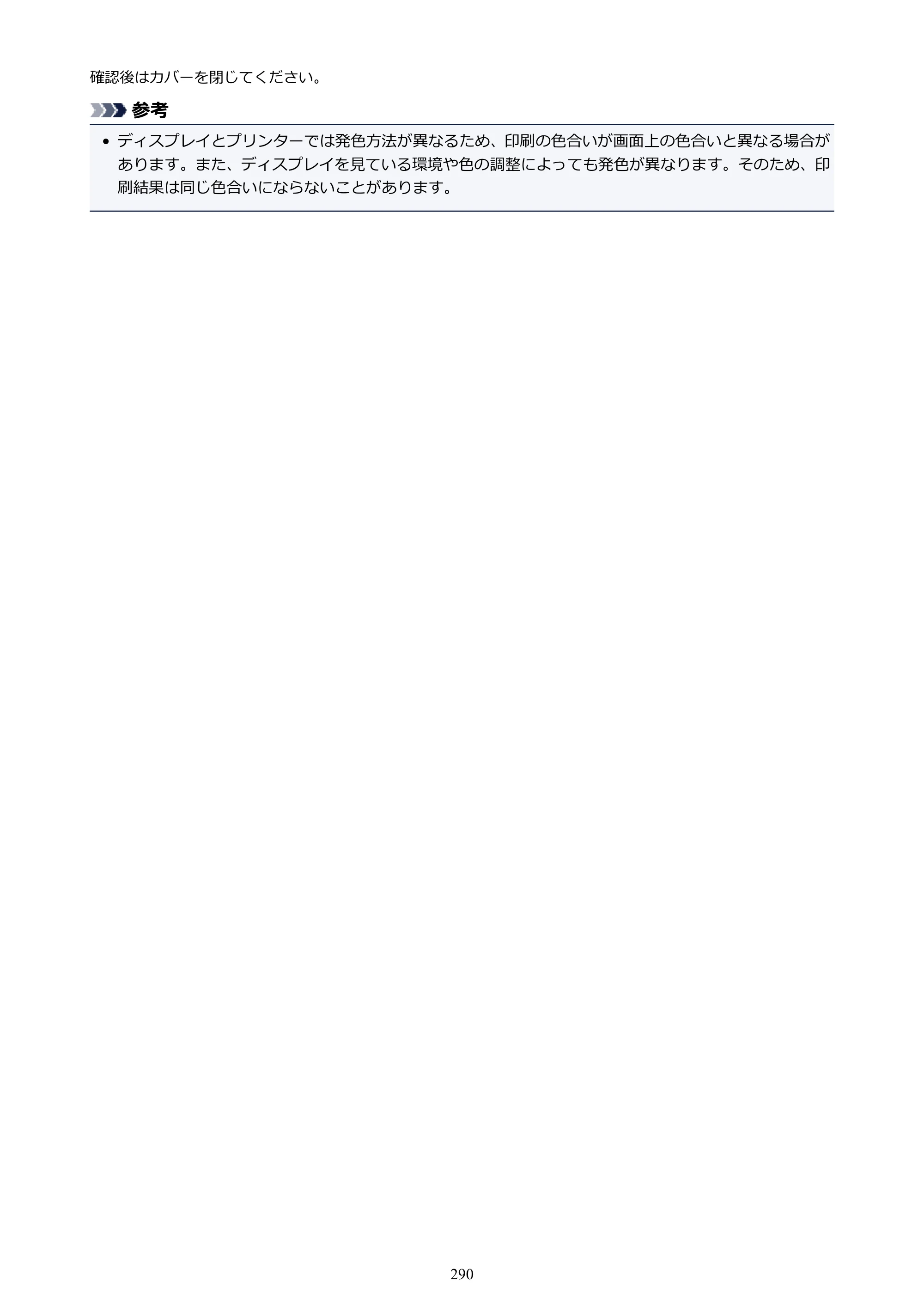 キヤノン PIXUS TS3130S/PIXUS TS3130 電子マニュアル PDF版 （Windows版）（PDF：8.03MB） — 原本ページ — 290ページ