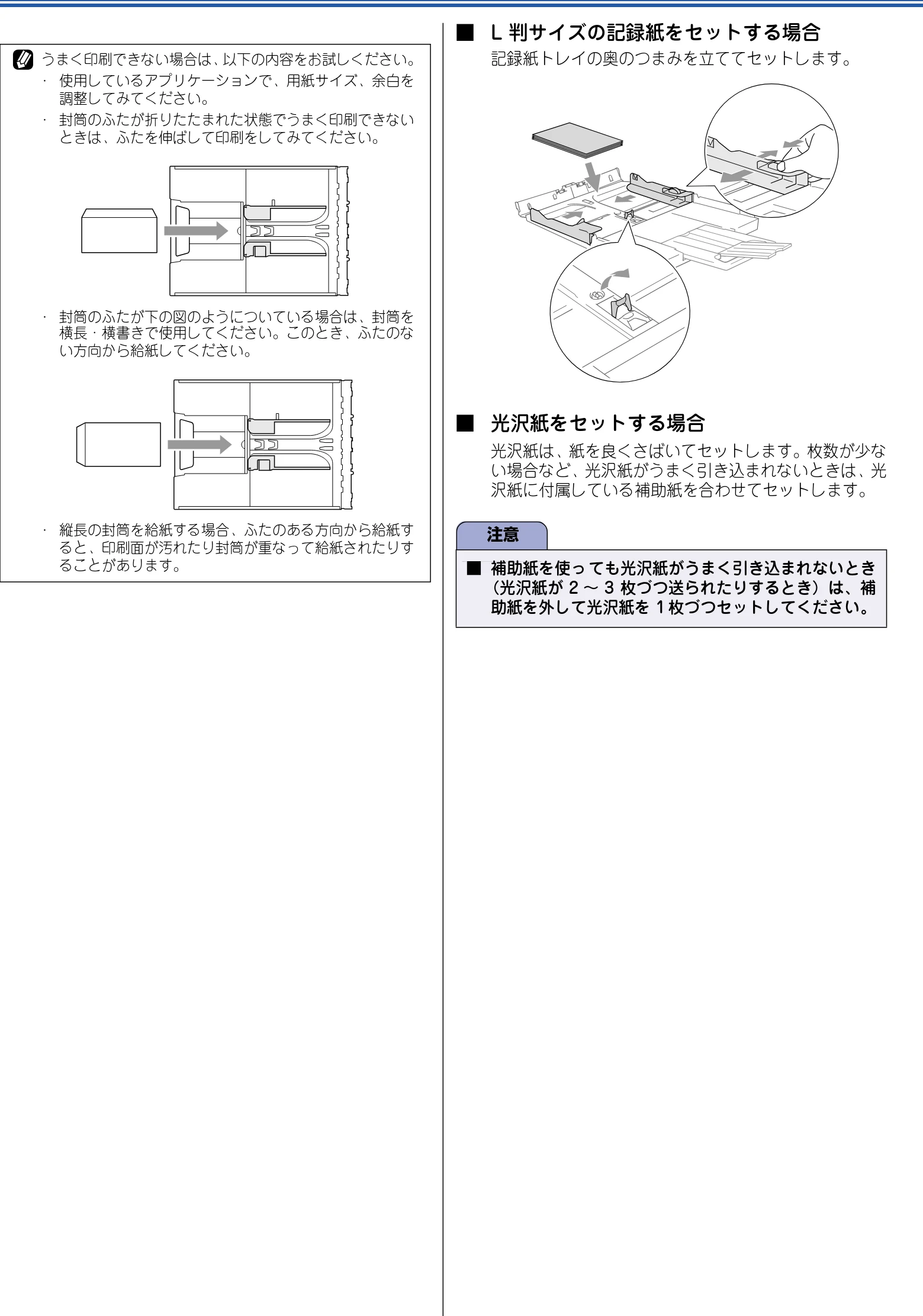 ブラザー DCP-110C 取扱説明書(本体) — 図版 23-1 — 23ページ