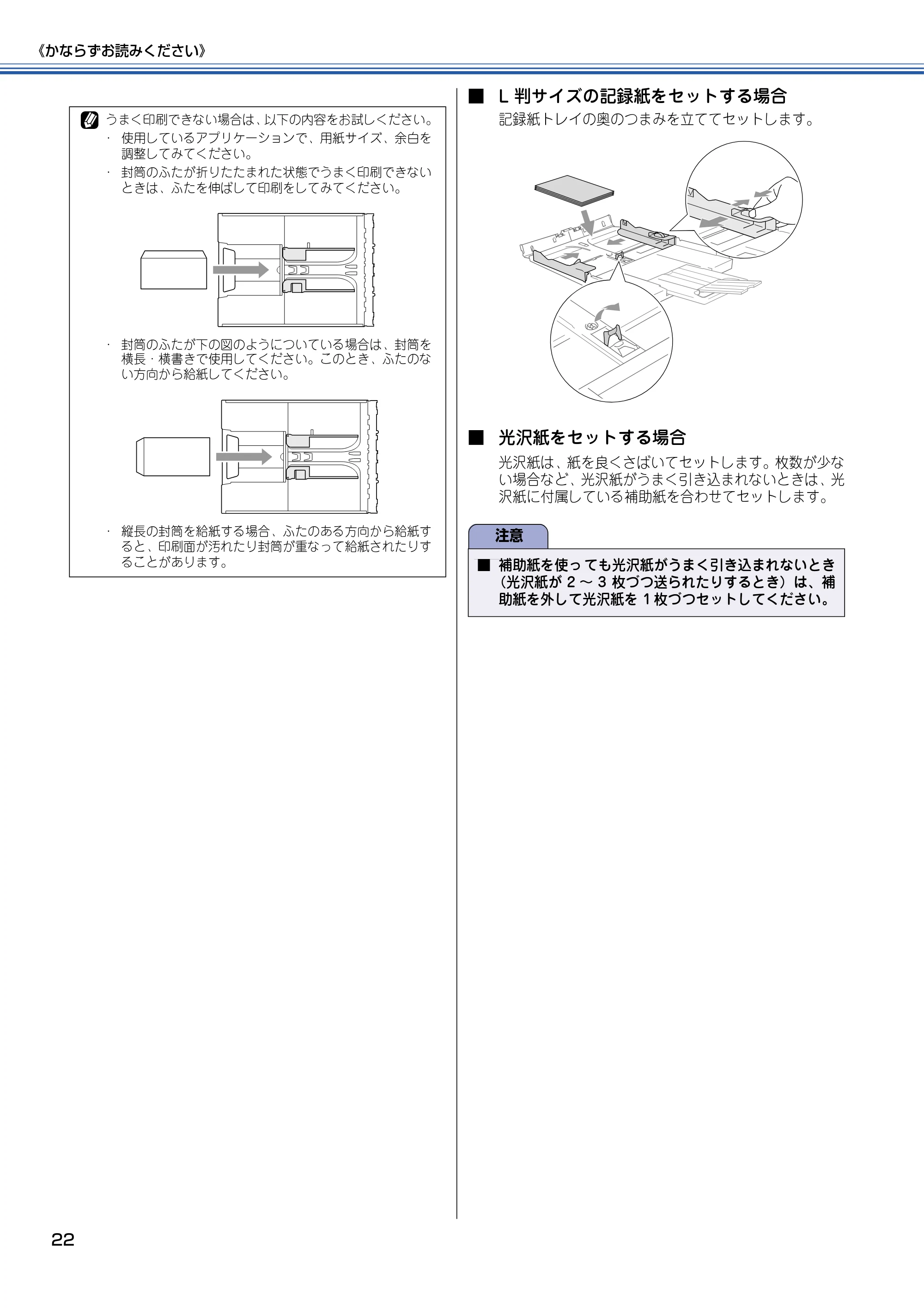 ブラザー DCP-110C 取扱説明書(本体) — 原本ページ — 23ページ