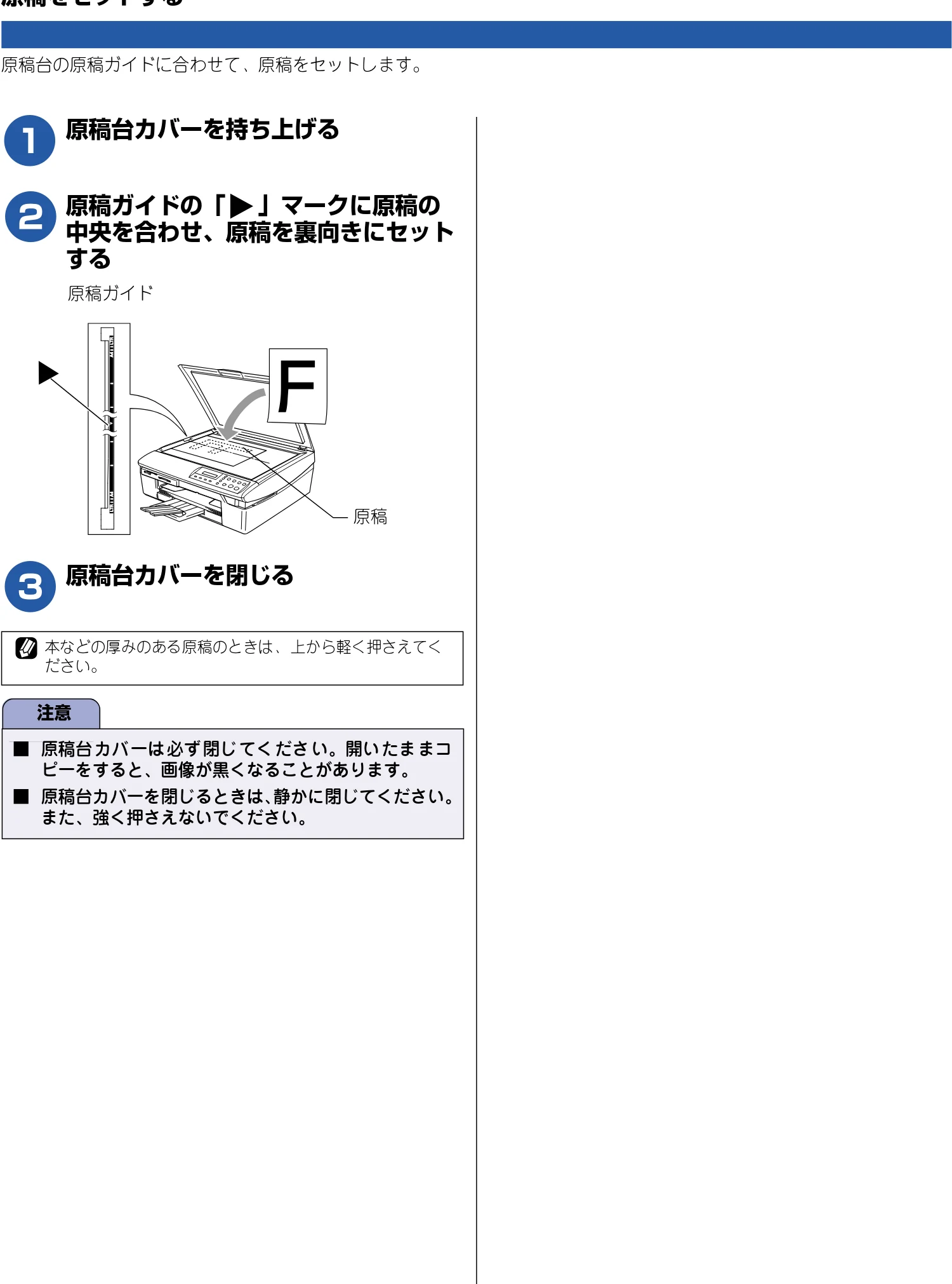 ブラザー DCP-110C 取扱説明書(本体) — 原稿をセットする — 図版 28-1 — 28ページ