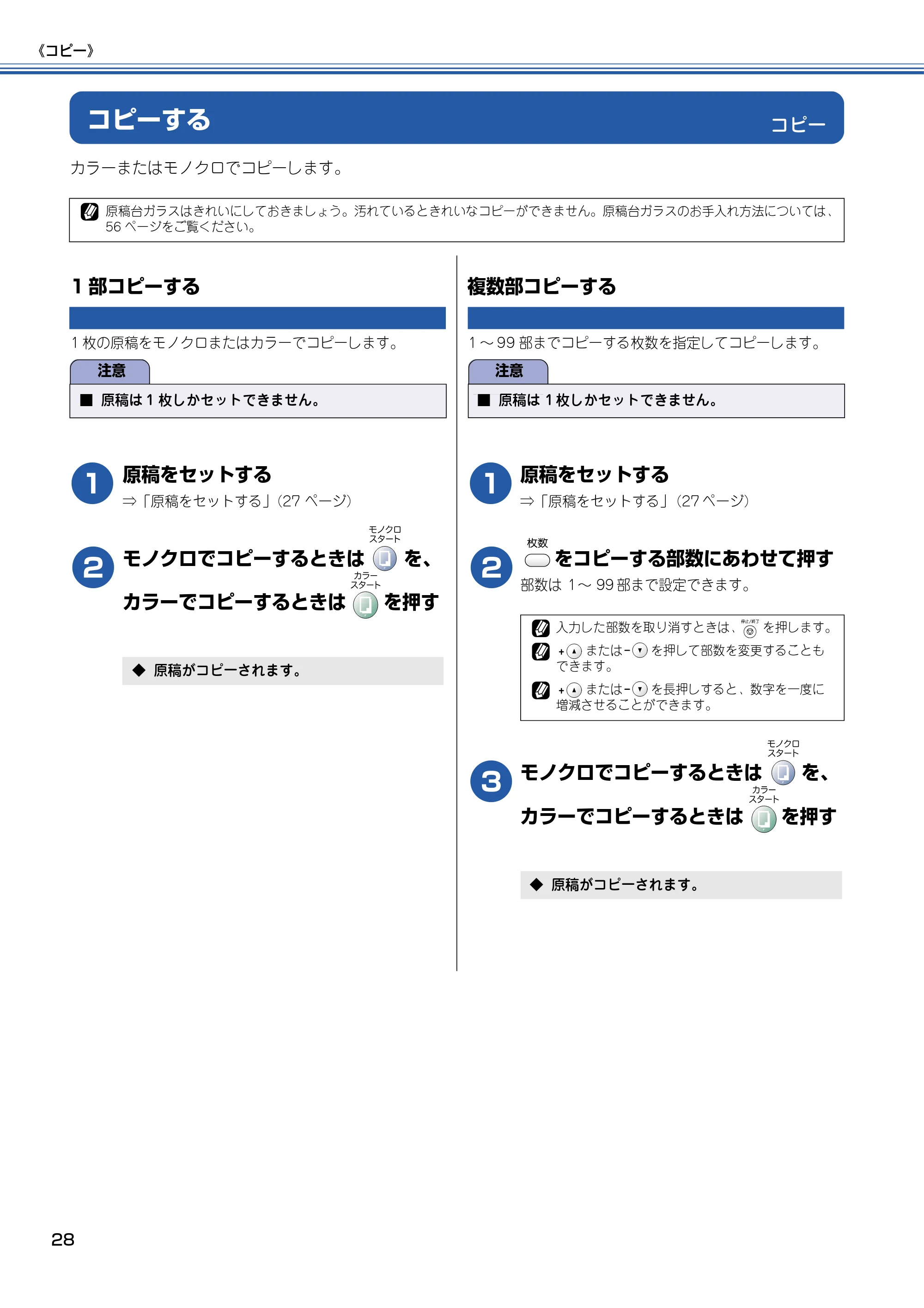 ブラザー DCP-110C 取扱説明書(本体) — コピー — 原本ページ — 29ページ