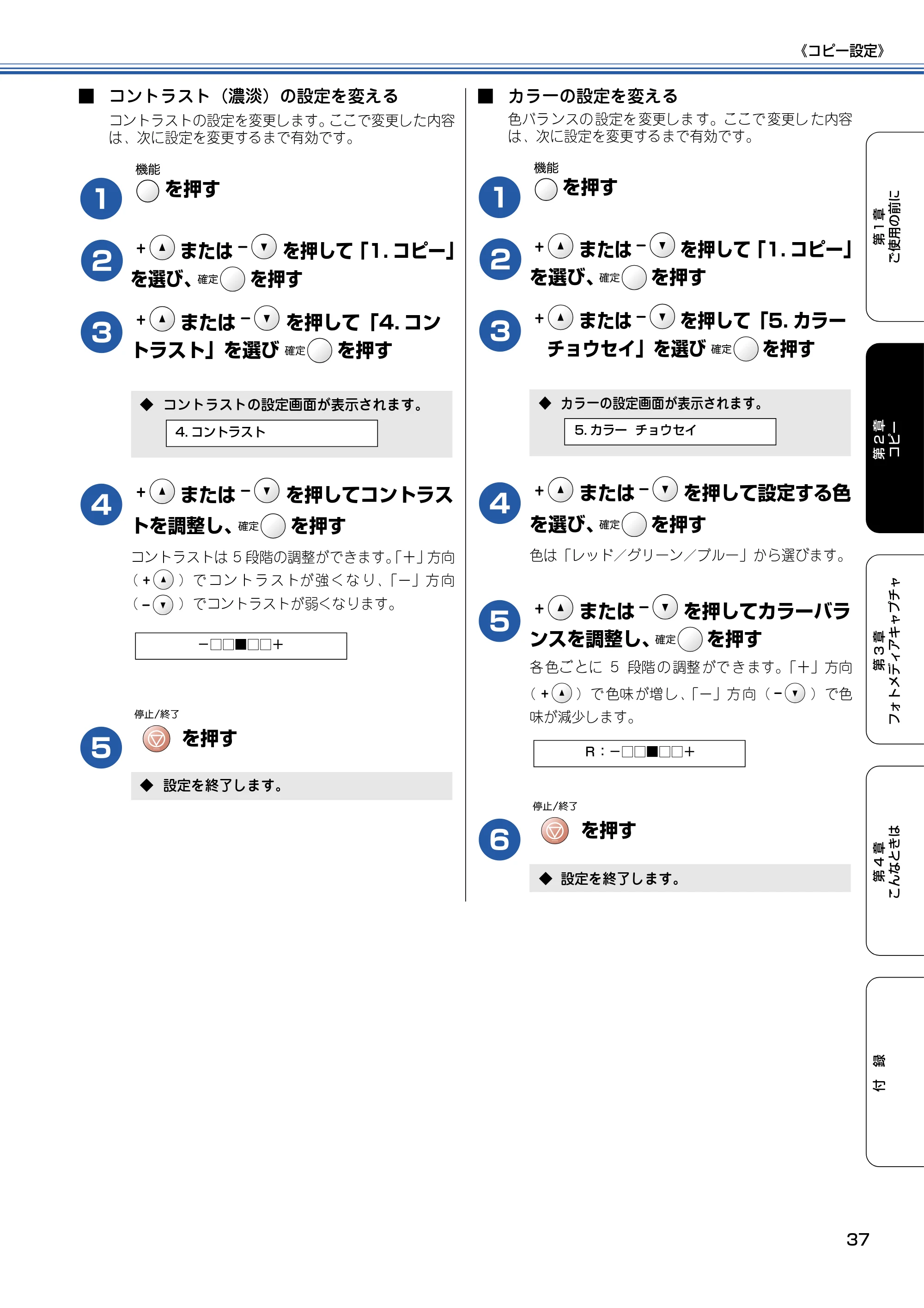 ブラザー DCP-110C 取扱説明書(本体) — 原本ページ — 38ページ
