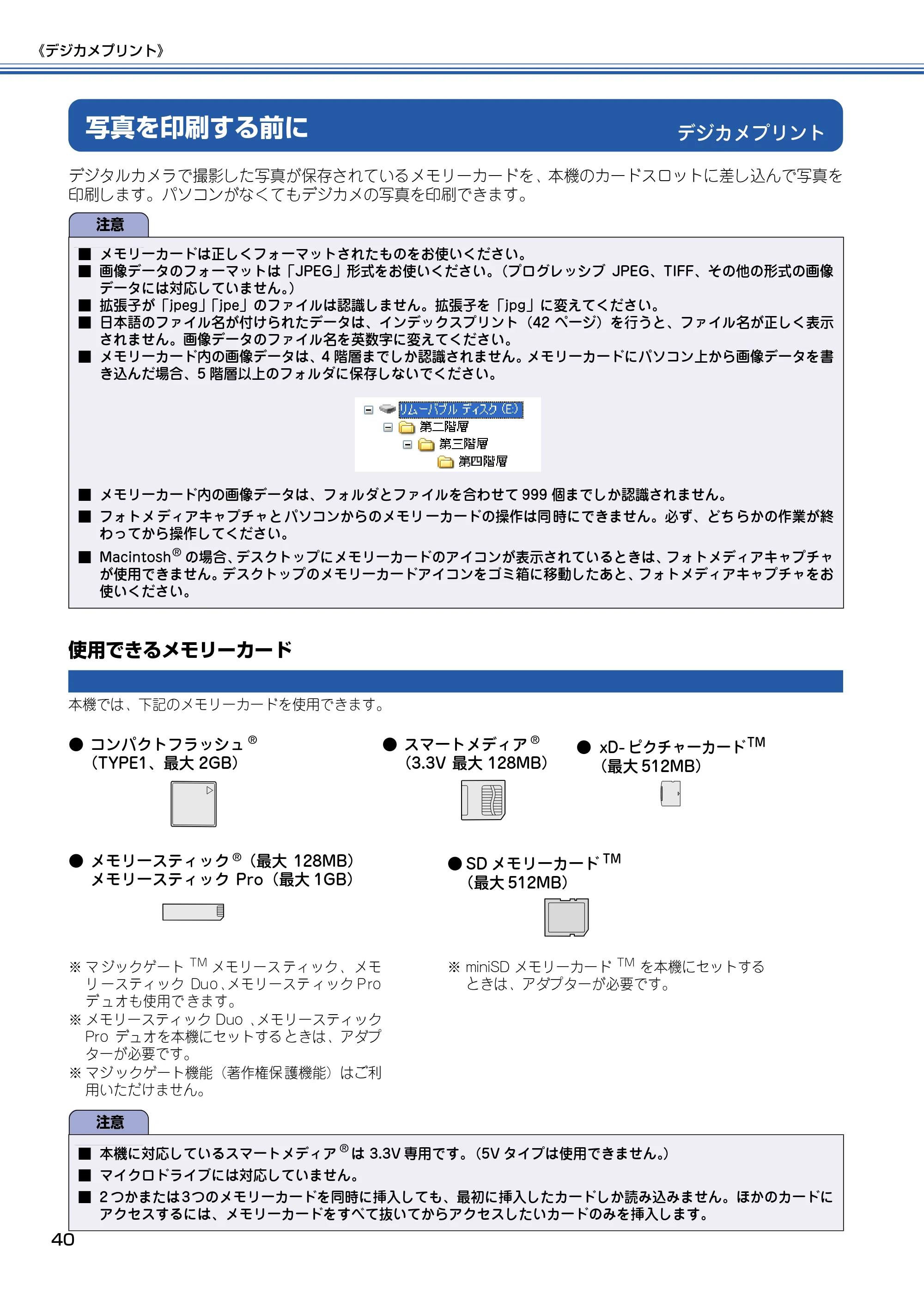 ブラザー DCP-110C 取扱説明書(本体) — デジカメプリント — 原本ページ — 41ページ