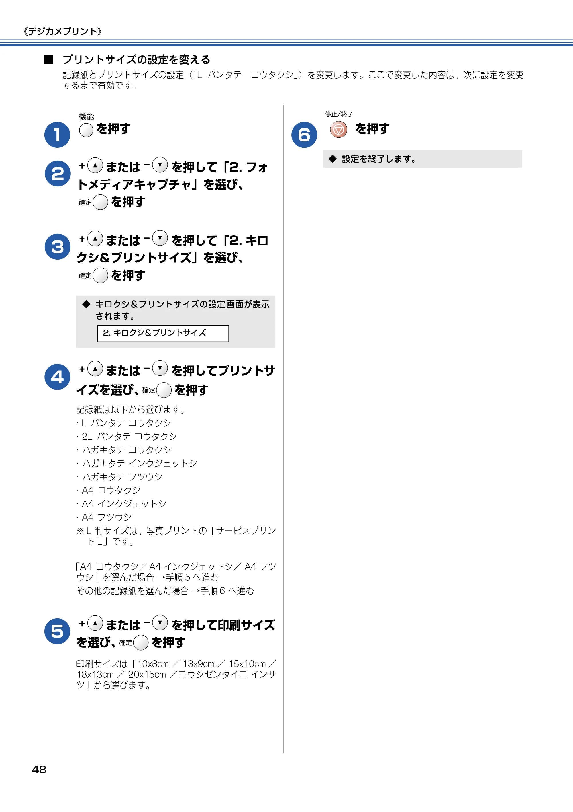 ブラザー DCP-110C 取扱説明書(本体) — 原本ページ — 49ページ