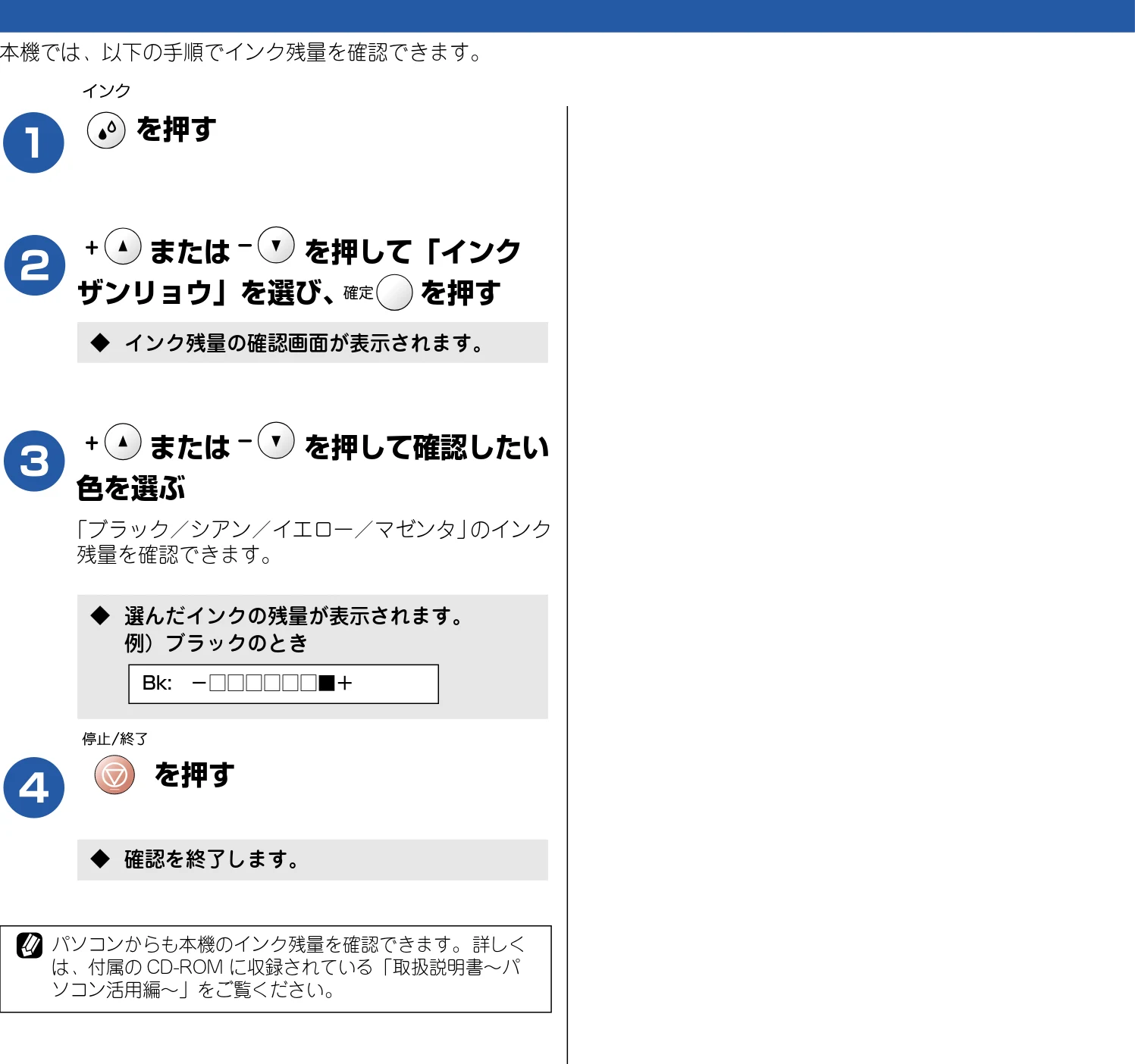 ブラザー DCP-110C 取扱説明書(本体) — インク残量を確認する — 図版 62-1 — 62ページ