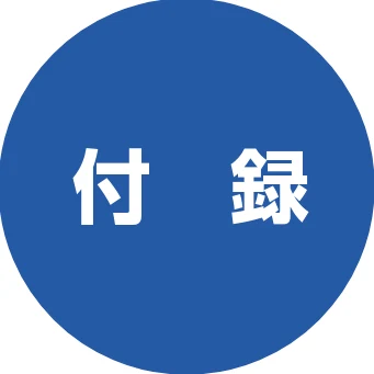 ブラザー DCP-110C 取扱説明書(本体) — 付 録 — 図版 72-1 — 72ページ