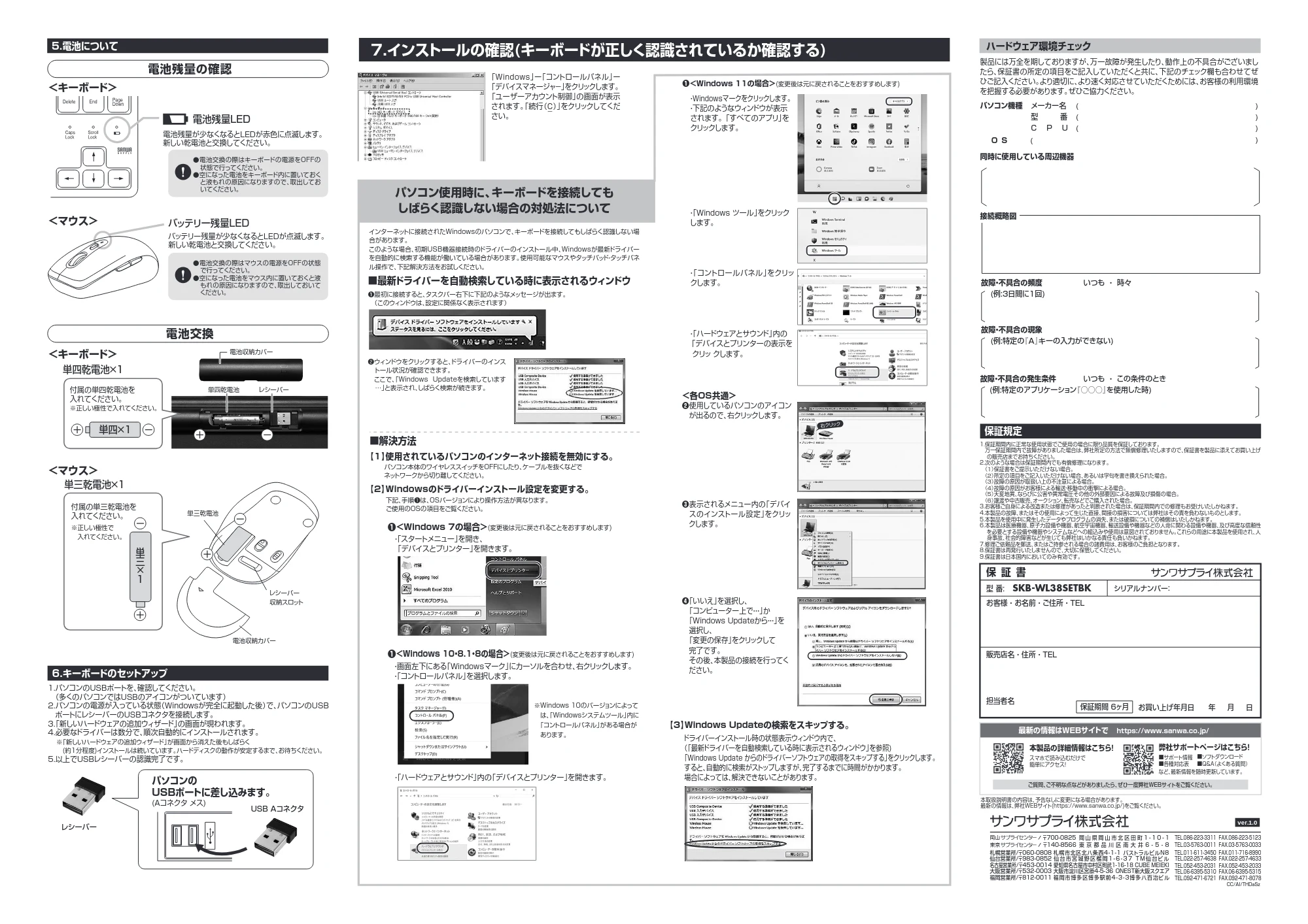 サンワサプライ SKB-WL38SETBK 取扱説明書 — 原本ページ — 2ページ