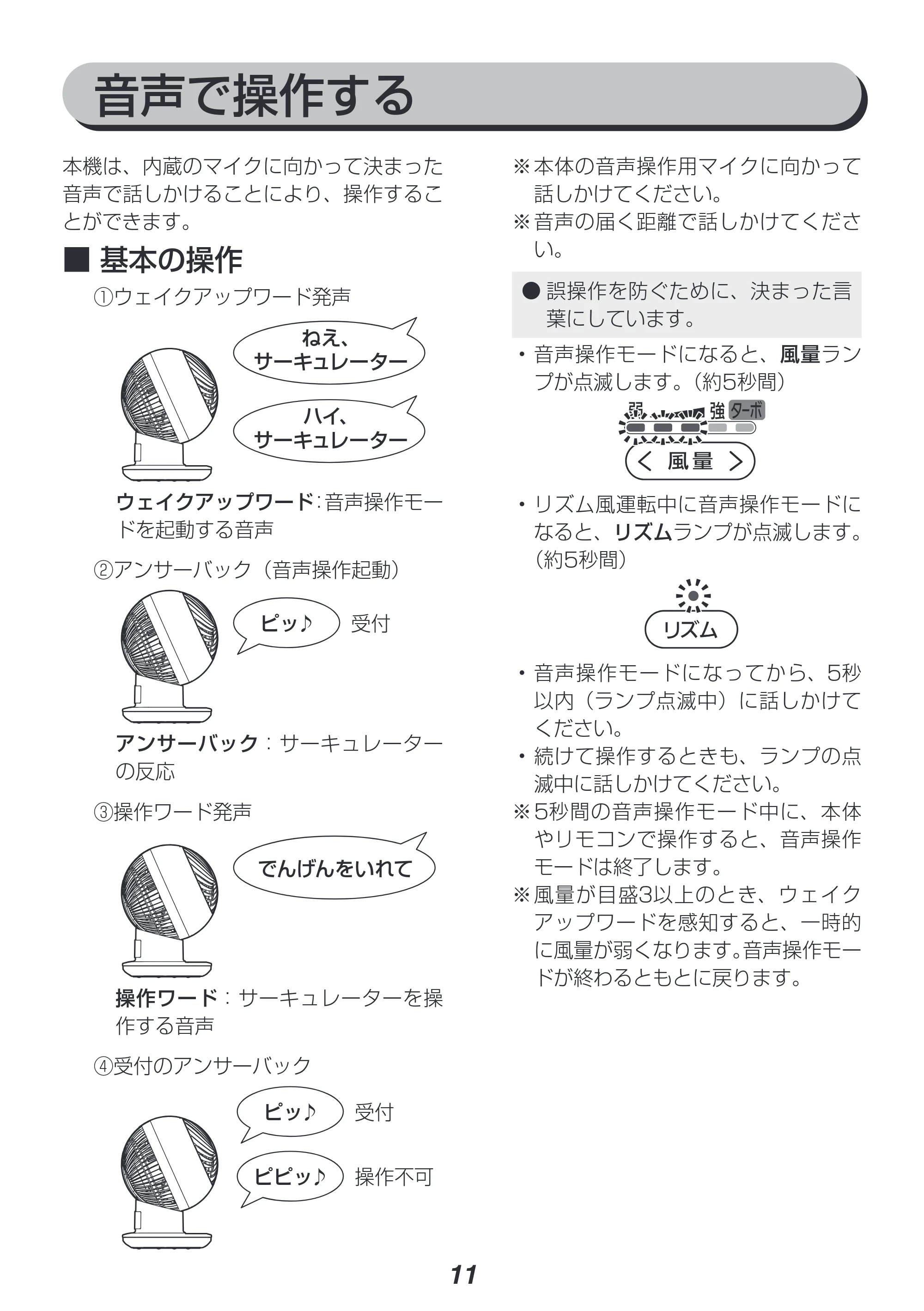 アイリスオーヤマ KCF-SCV151T 取扱説明書 — 原本ページ — 11ページ