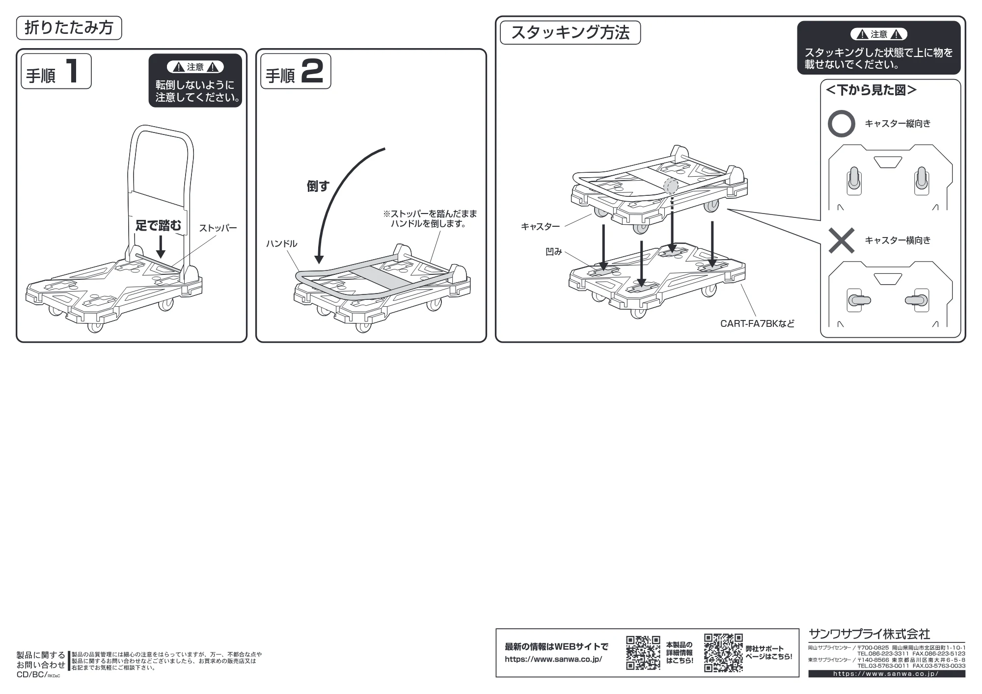 サンワサプライ CART-FA8HBK / CART-FA7HBK 取扱説明書 — 原本ページ — 2ページ