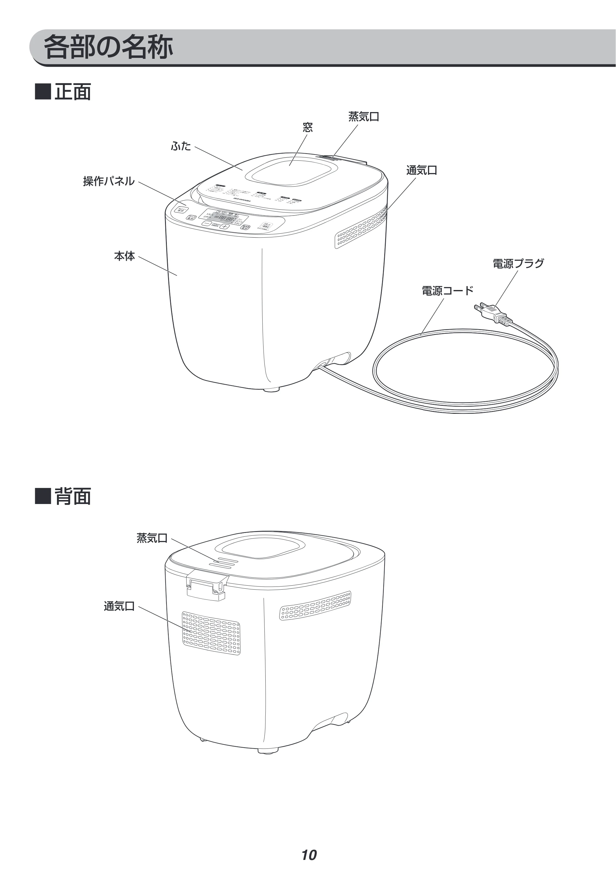 アイリスオーヤマ IBM-020 取扱説明書 — 原本ページ — 10ページ