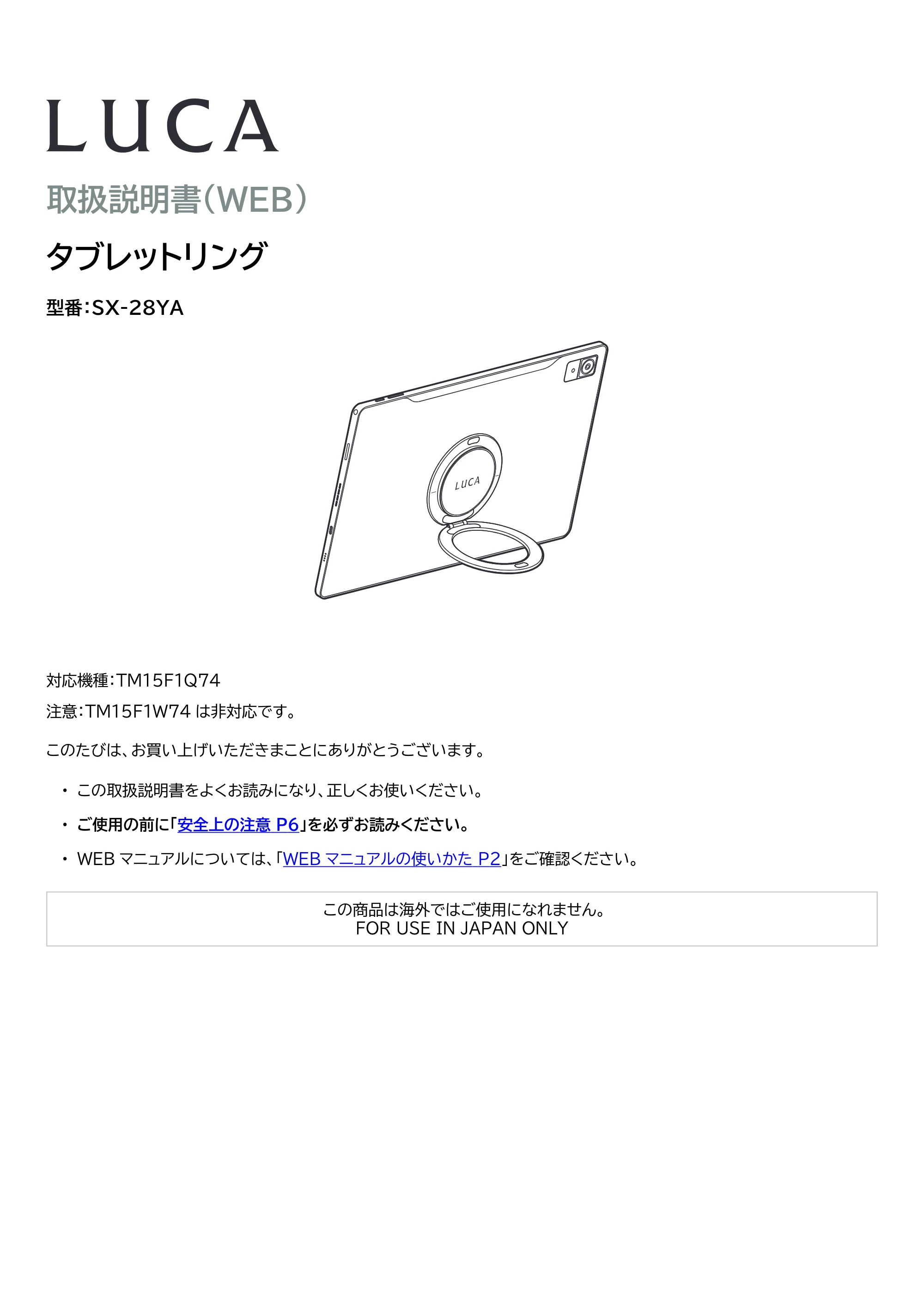 アイリスオーヤマ SX-28YA 取扱説明書 — 原本ページ — 1ページ