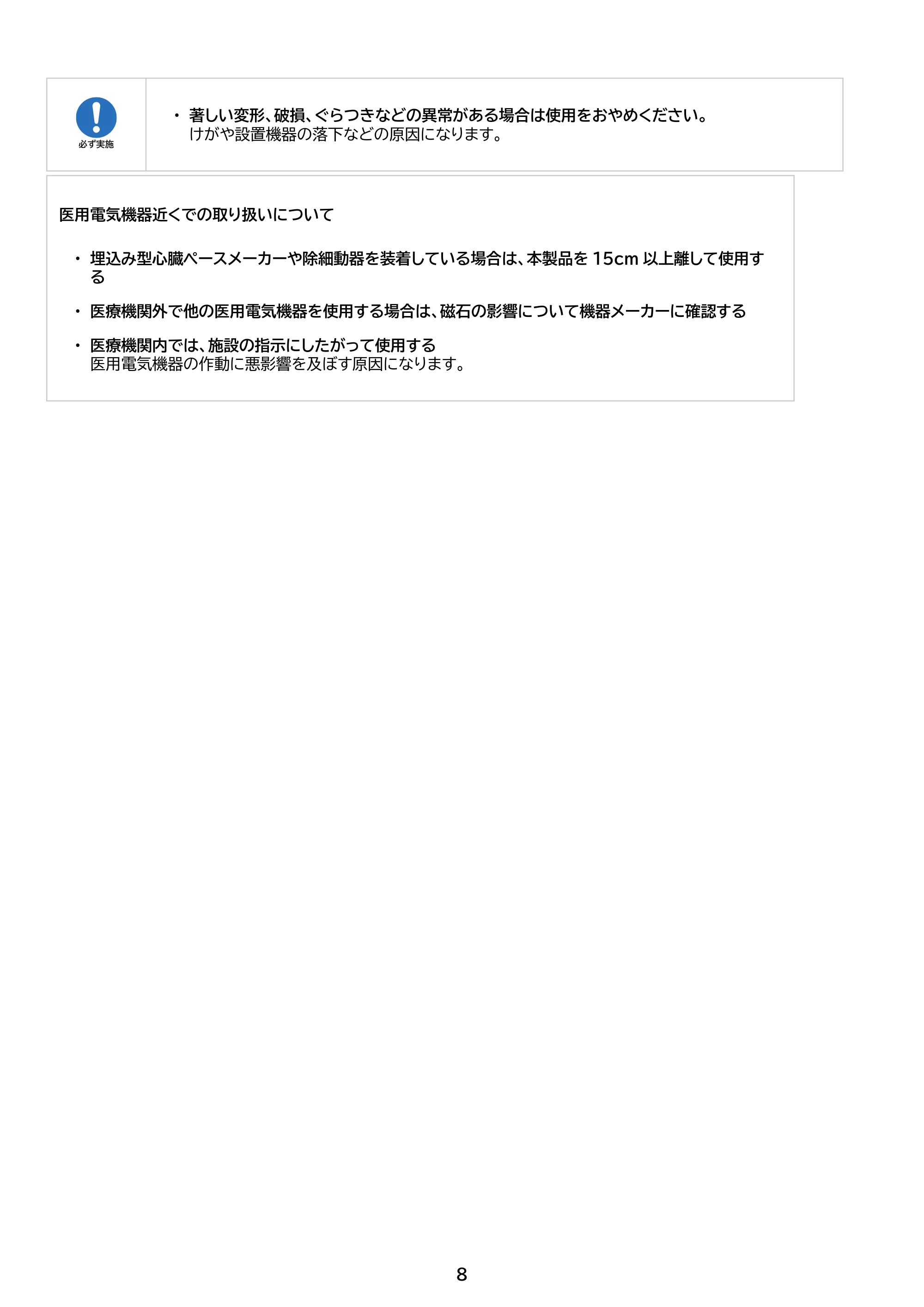 アイリスオーヤマ SX-28YA 取扱説明書 — 原本ページ — 8ページ