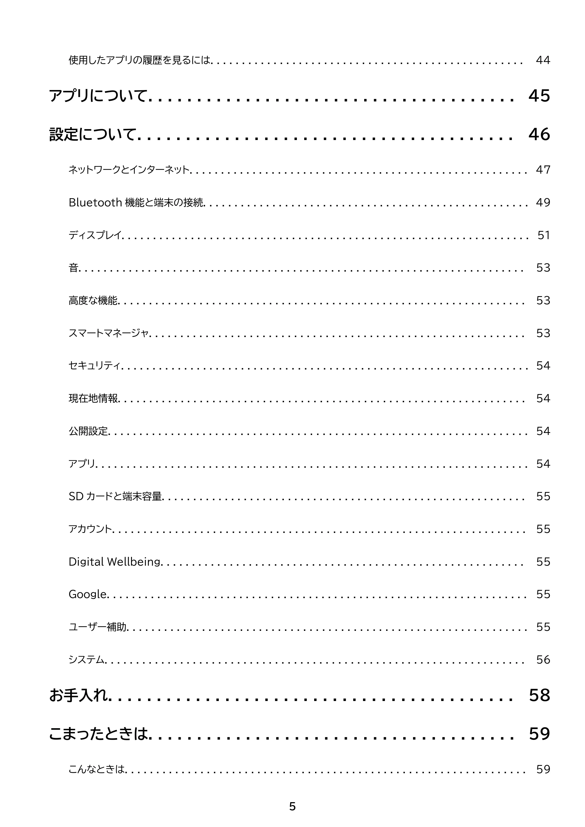 アイリスオーヤマ TM101N1-B 取扱説明書 — 原本ページ — 5ページ