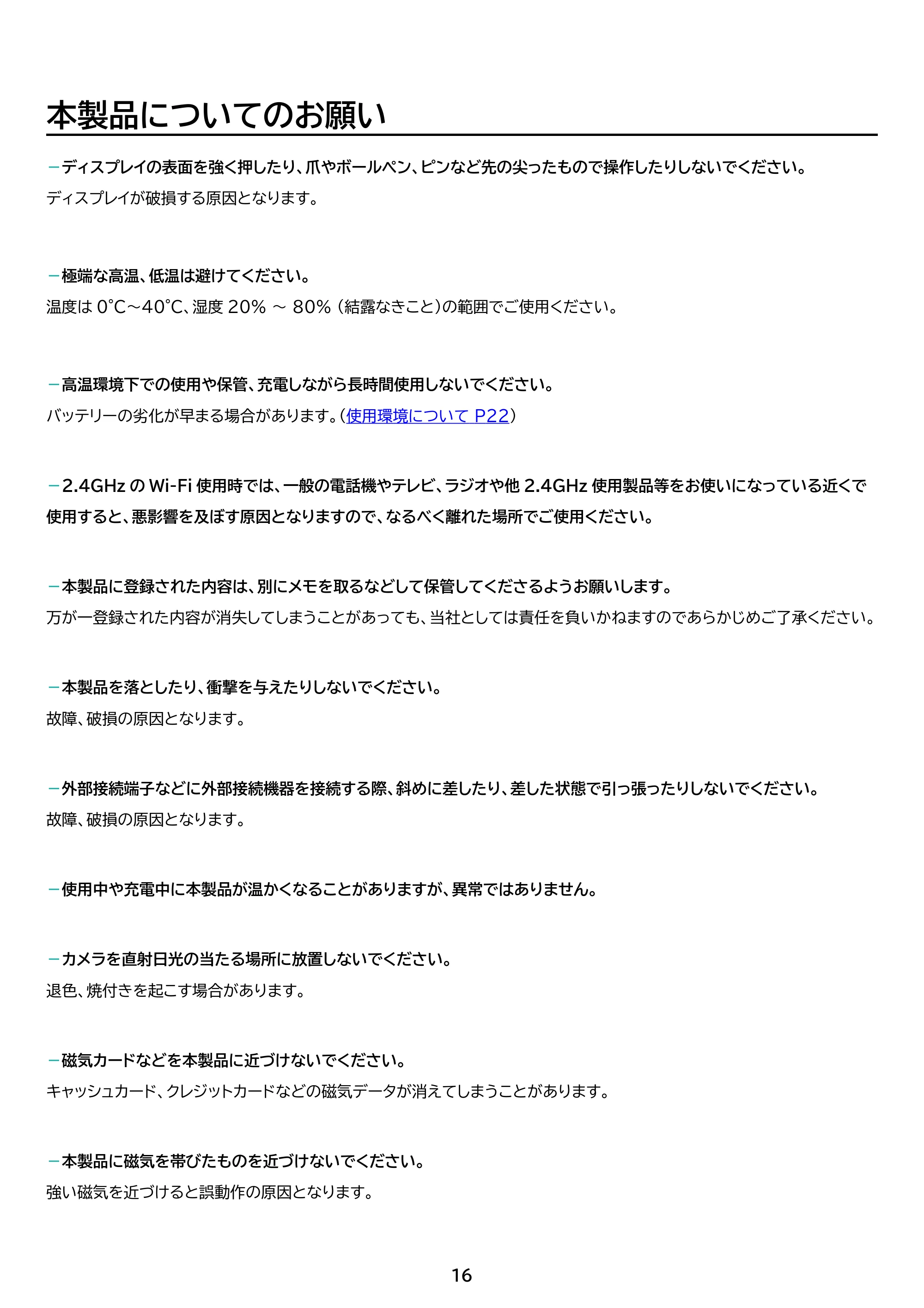 アイリスオーヤマ TM101N1-B 取扱説明書 — 原本ページ — 16ページ