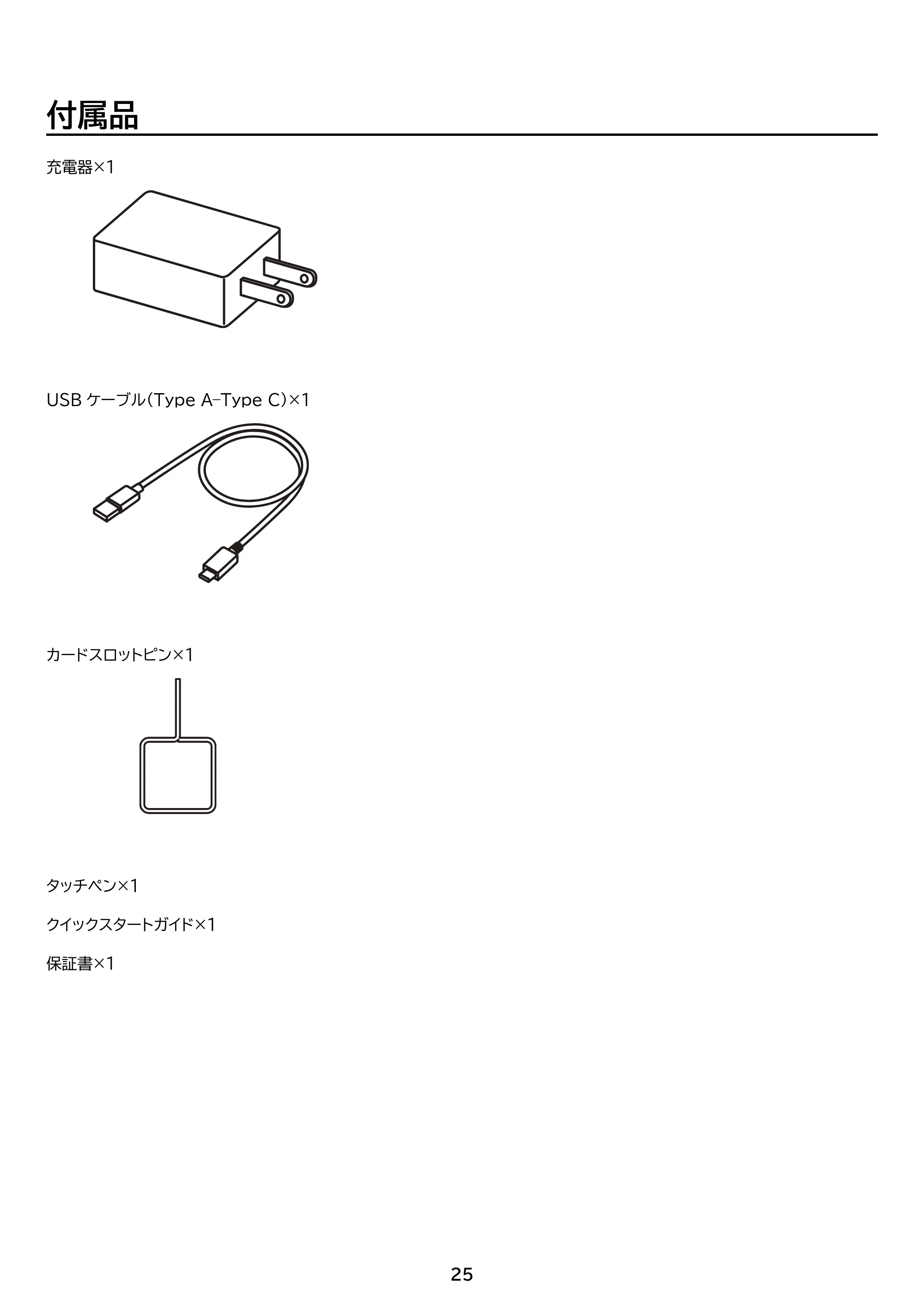 アイリスオーヤマ TM101N1-B 取扱説明書 — 原本ページ — 25ページ