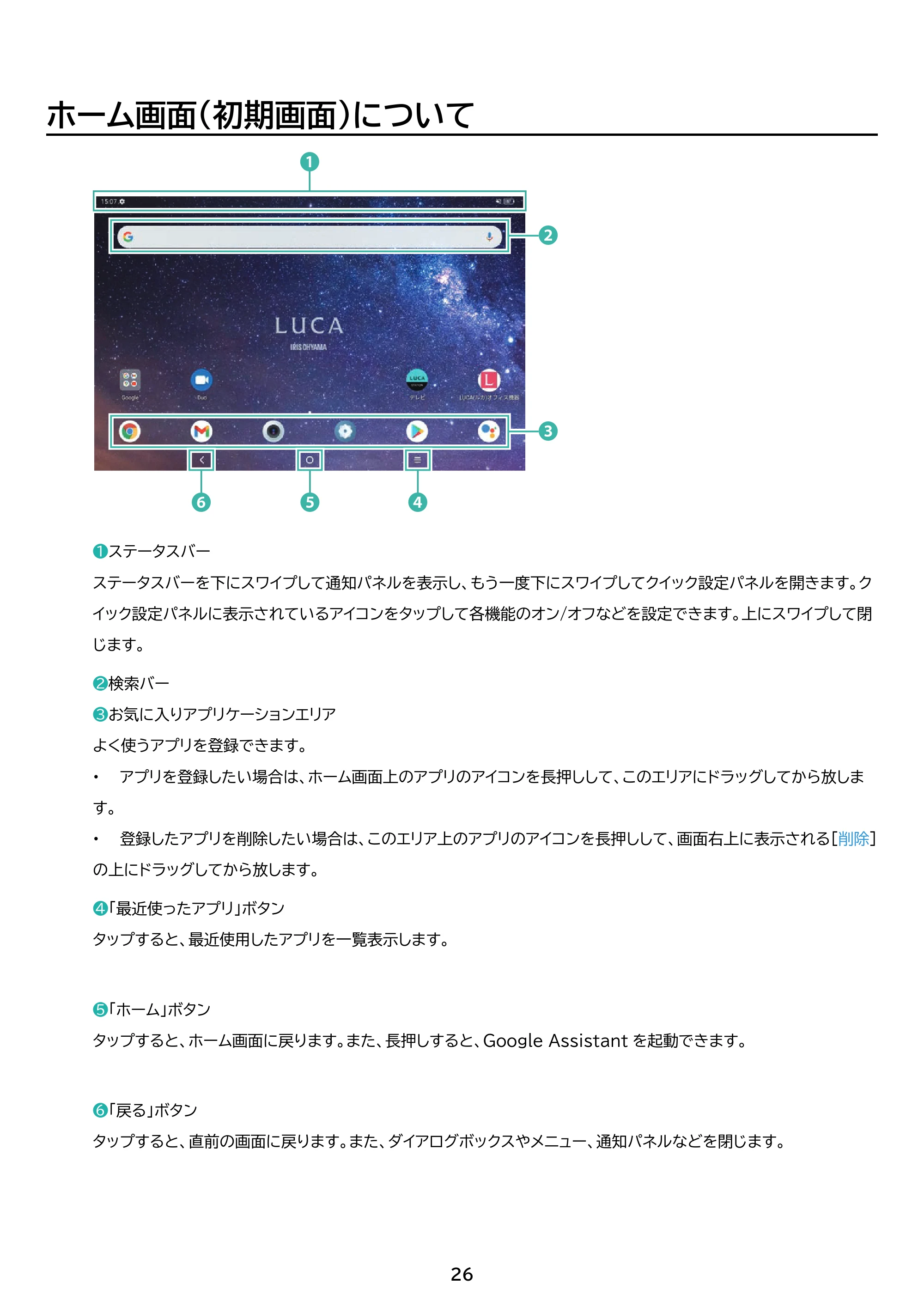 アイリスオーヤマ TM101N1-B 取扱説明書 — 原本ページ — 26ページ