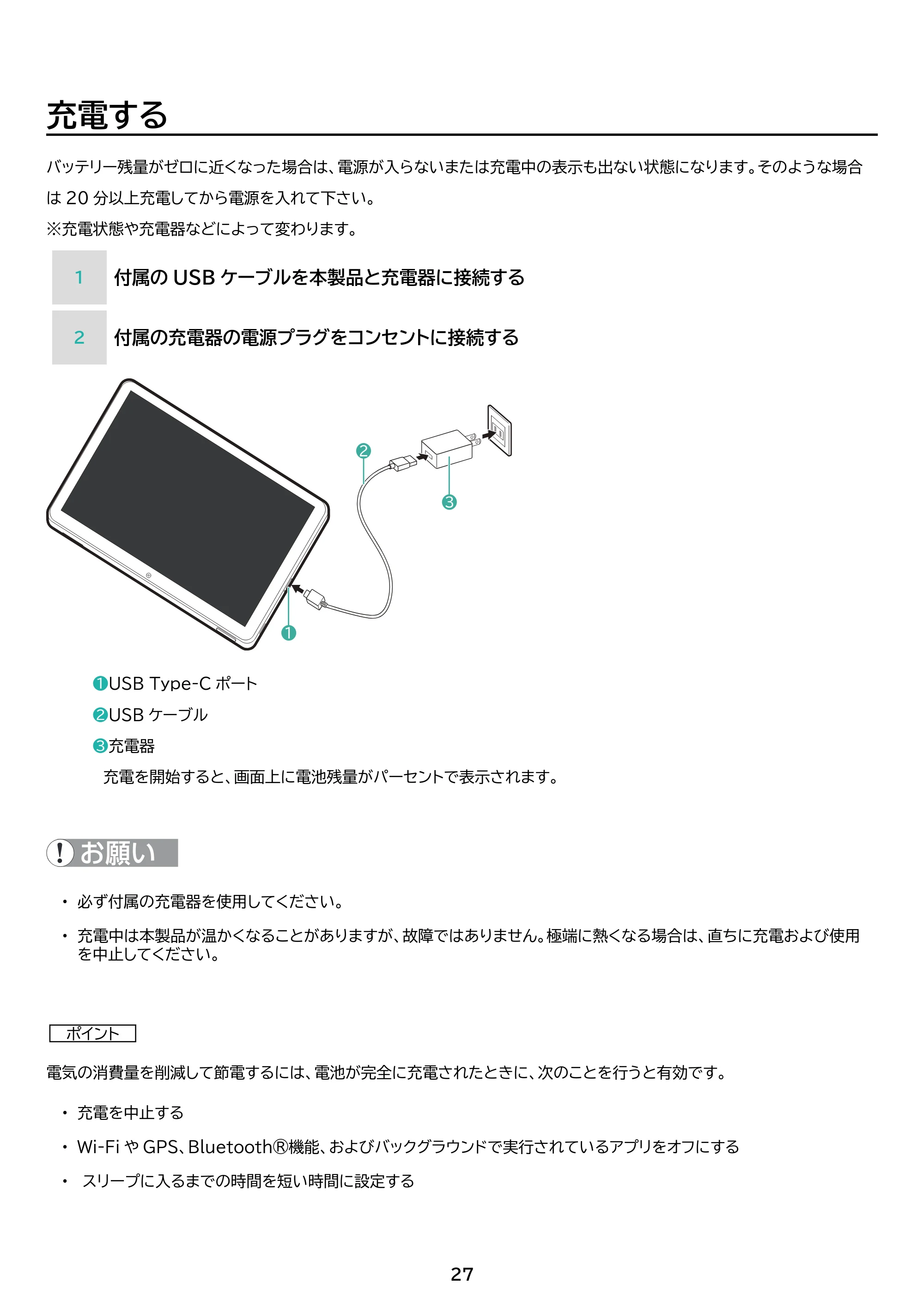 アイリスオーヤマ TM101N1-B 取扱説明書 — 原本ページ — 27ページ