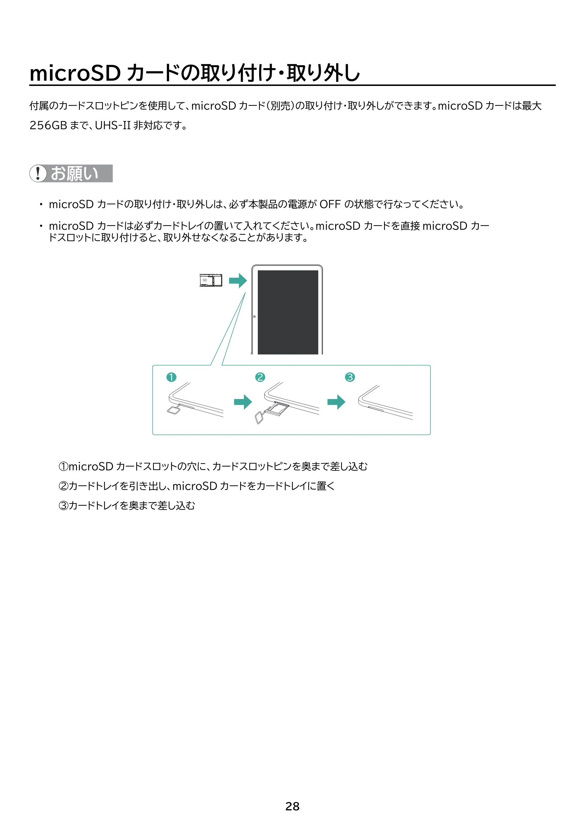 アイリスオーヤマ TM101N1-B 取扱説明書 — 原本ページ — 28ページ