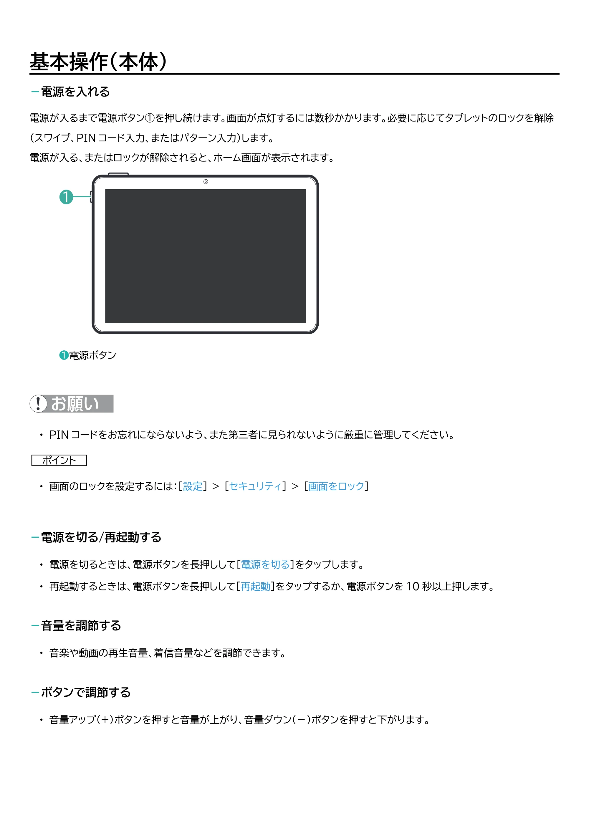アイリスオーヤマ TM101N1-B 取扱説明書 — 原本ページ — 30ページ
