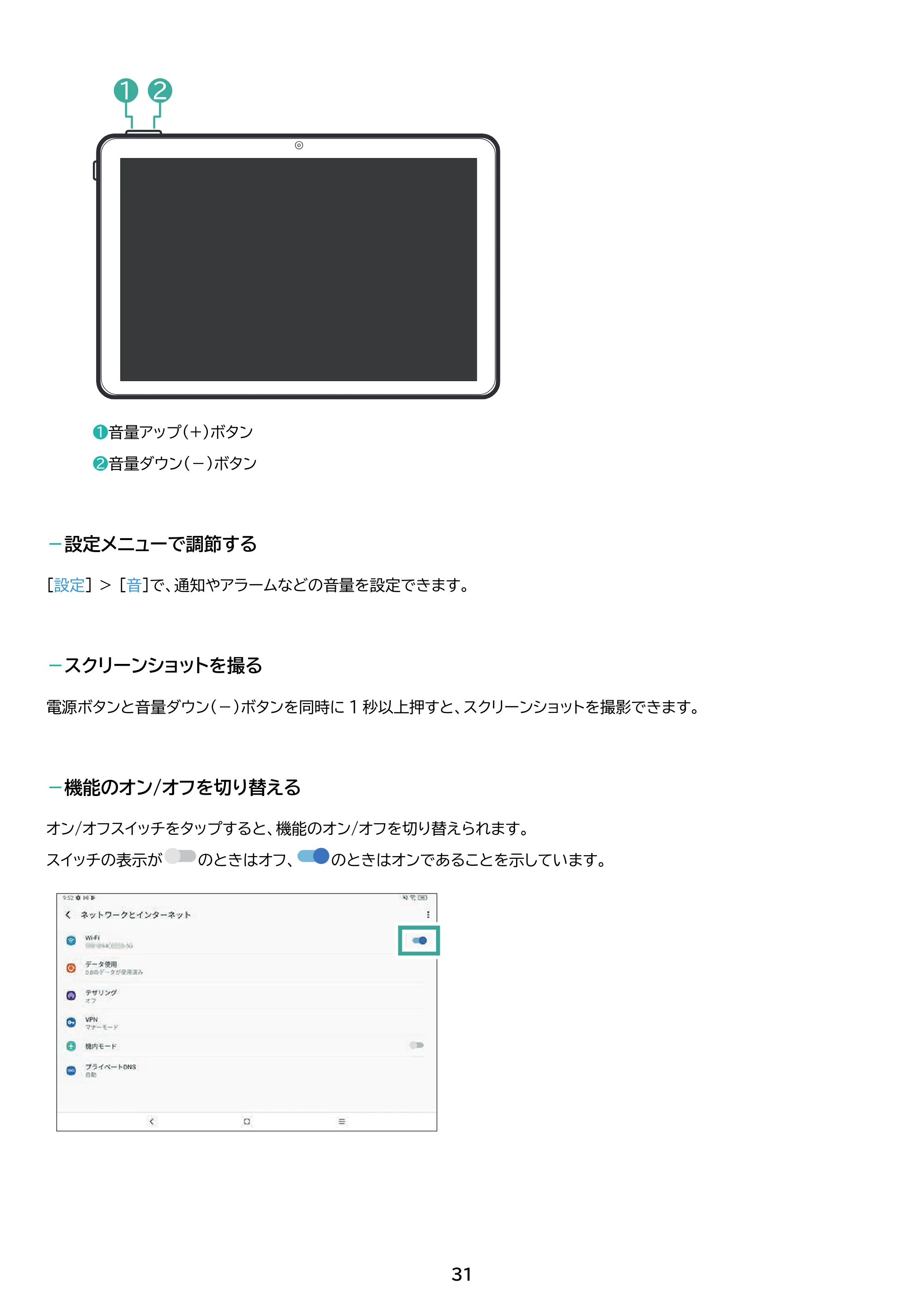 アイリスオーヤマ TM101N1-B 取扱説明書 — 原本ページ — 31ページ