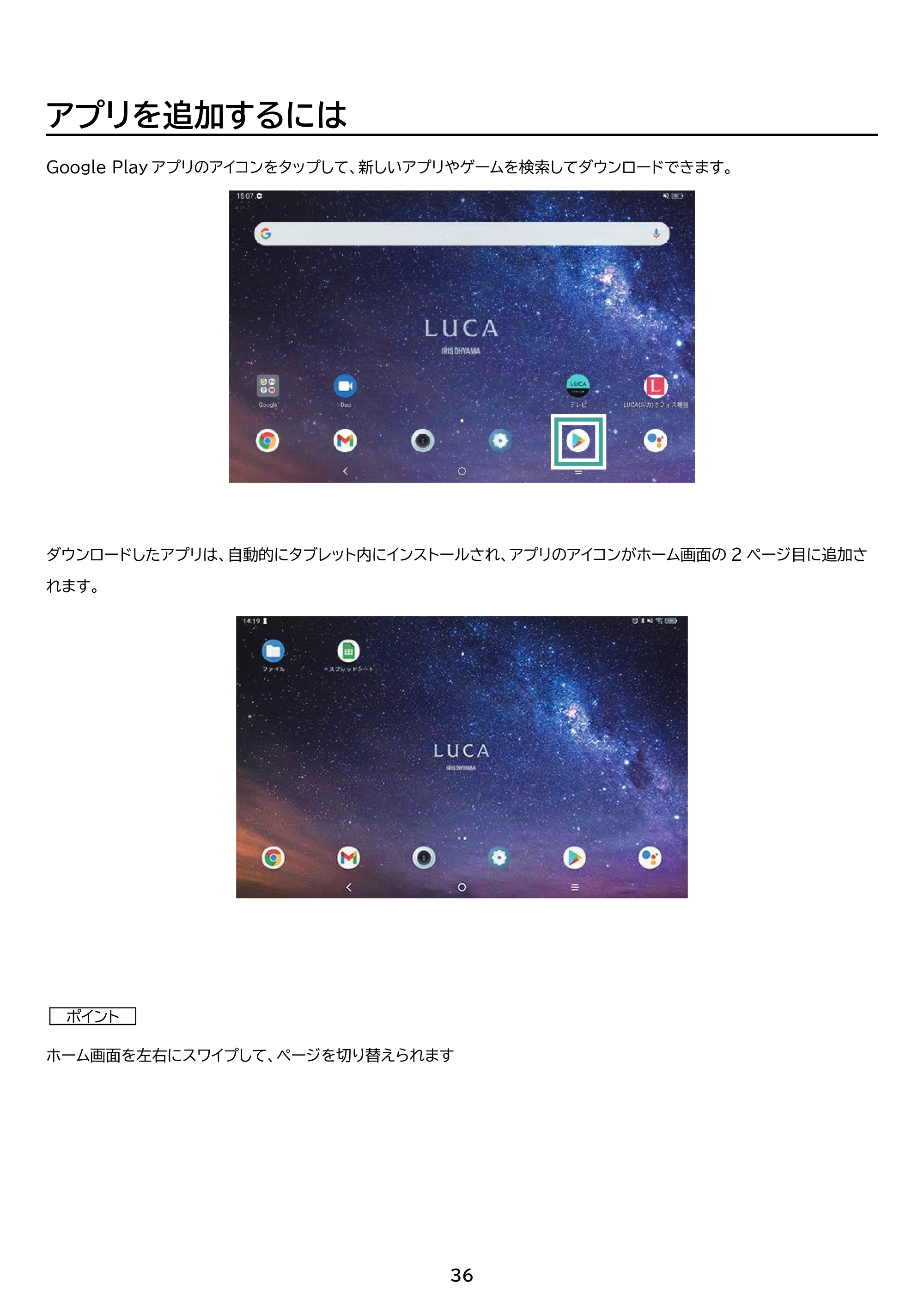 アイリスオーヤマ TM101N1-B 取扱説明書 — 原本ページ — 36ページ